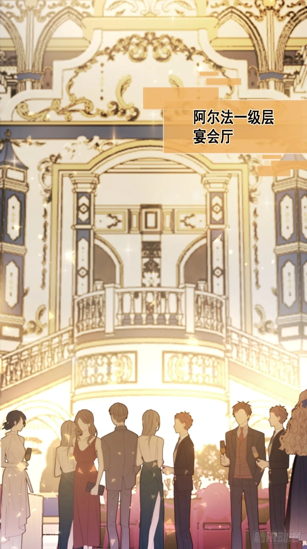 第18话 宴会 第17页
