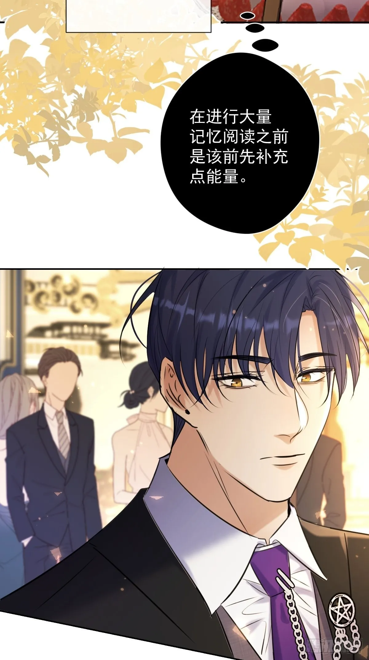 第18话 宴会 第23页