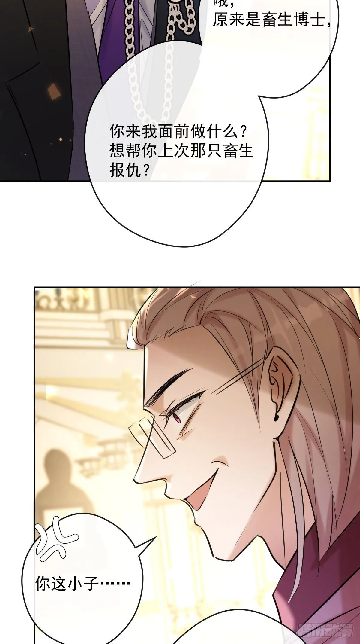 第18话 宴会 第33页