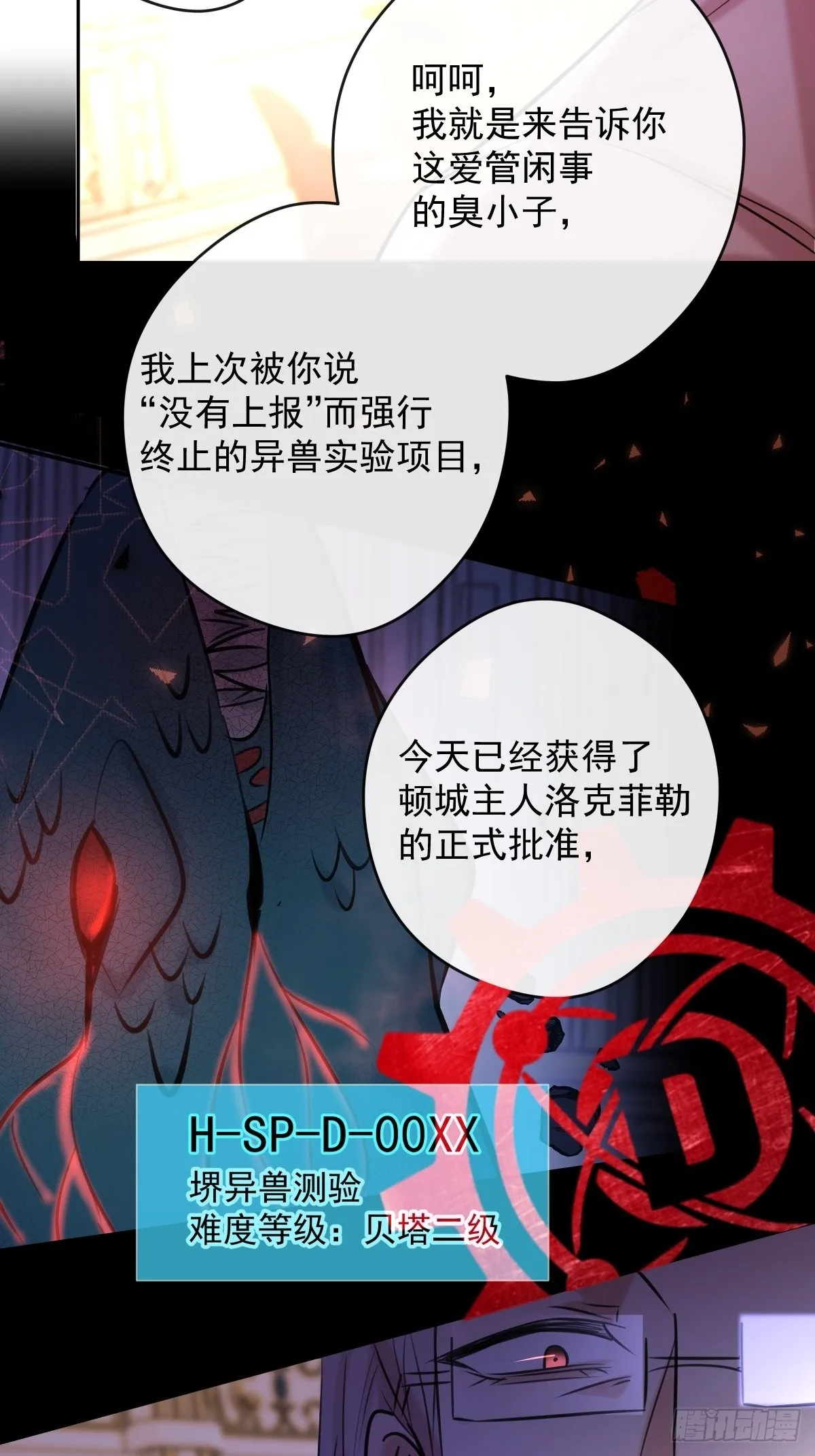 第18话 宴会 第34页
