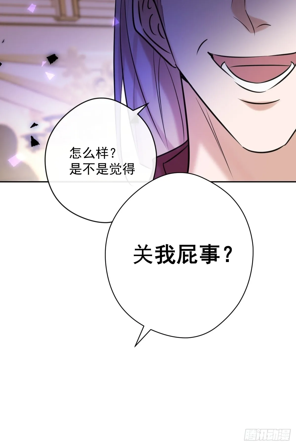第18话 宴会 第35页