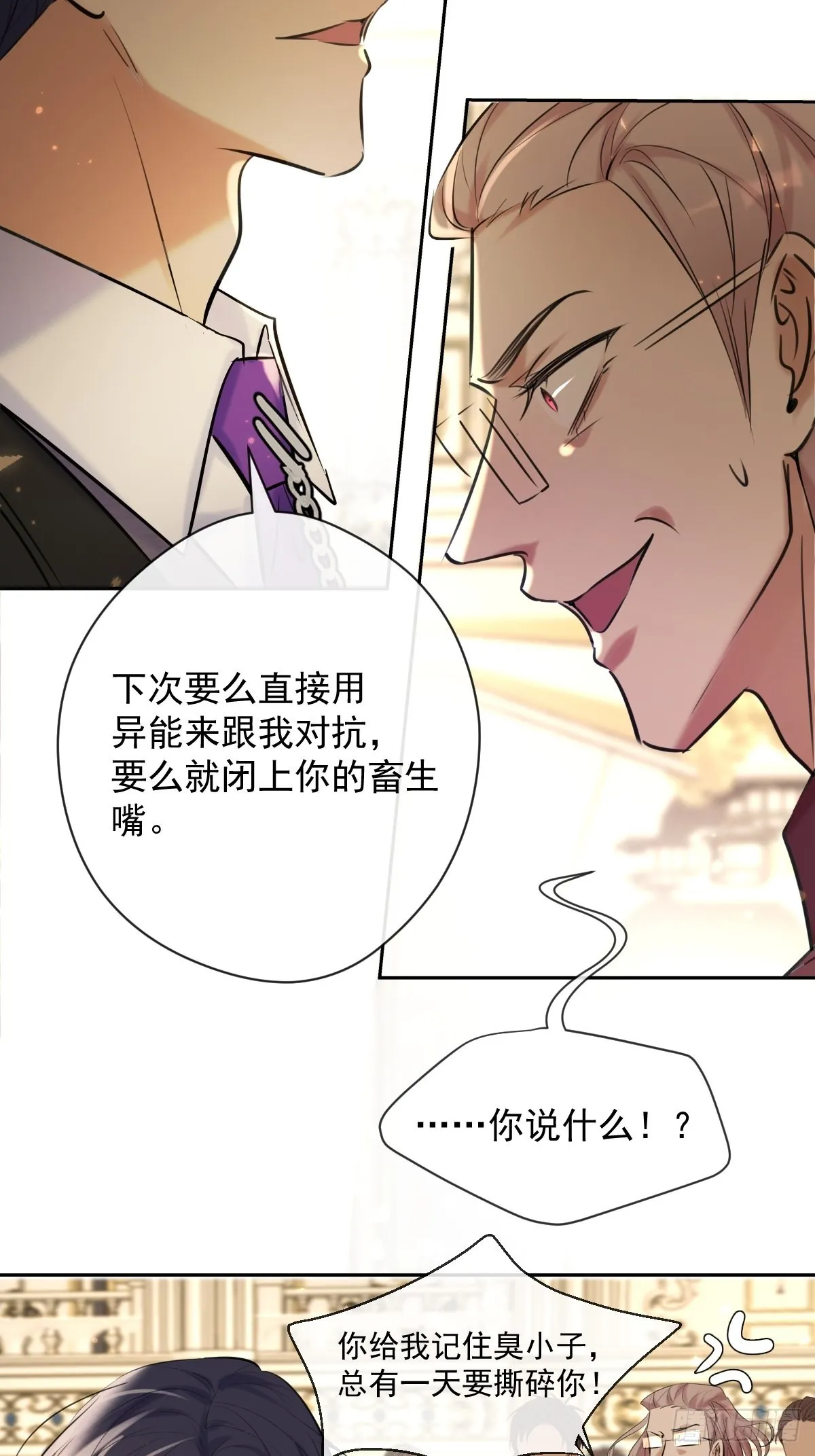 第18话 宴会 第38页