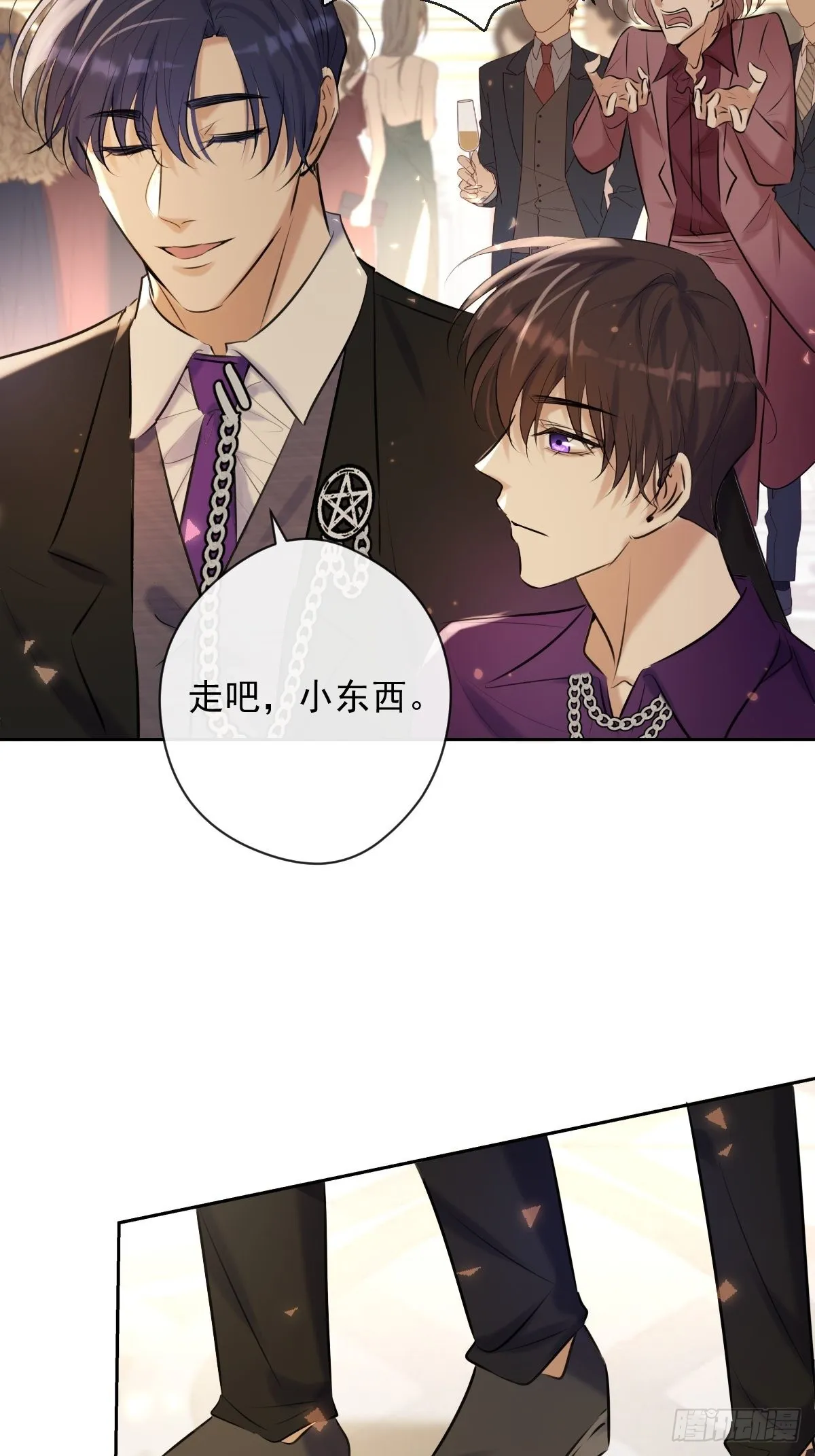 第18话 宴会 第39页