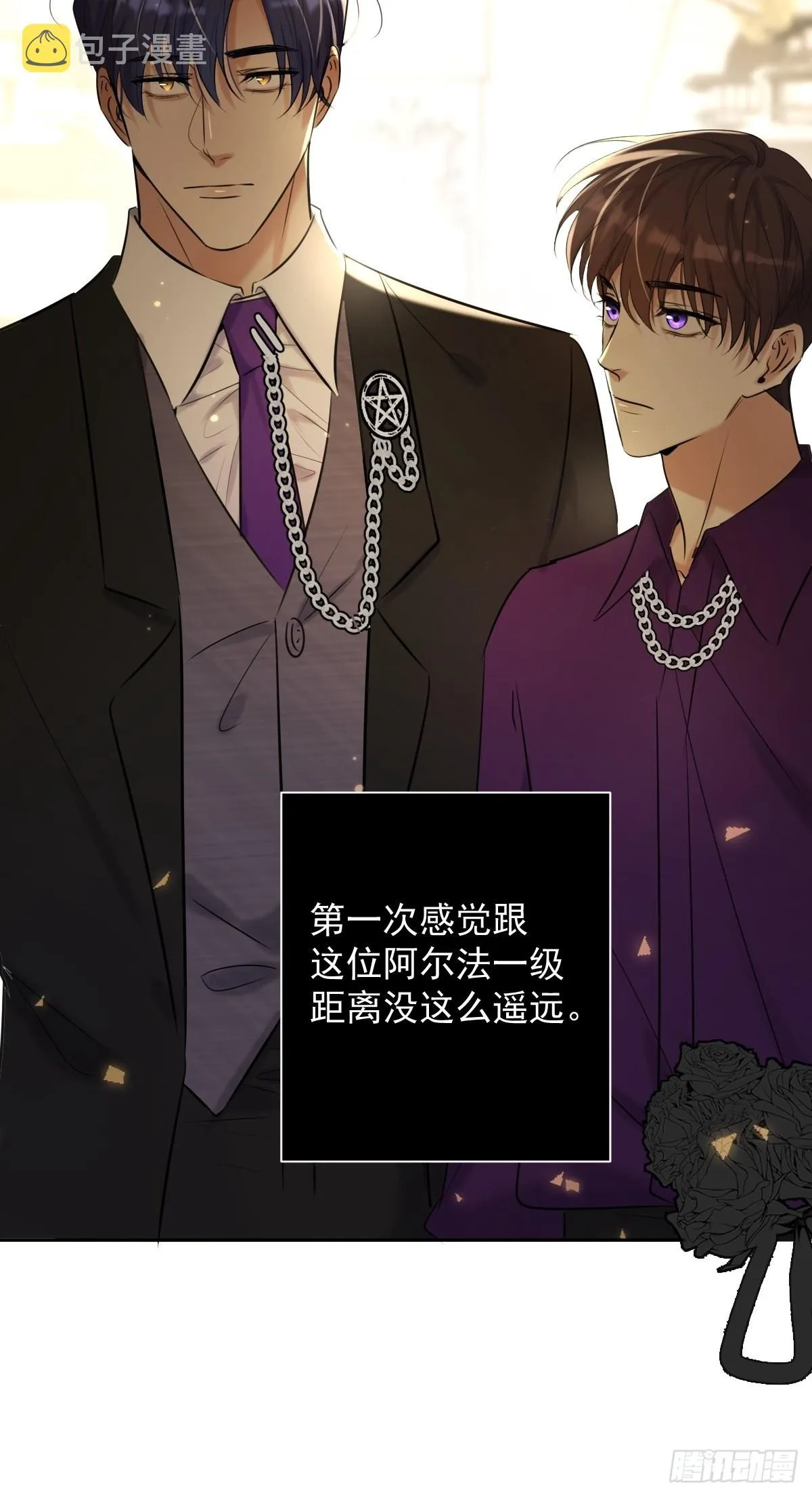 第18话 宴会 第44页
