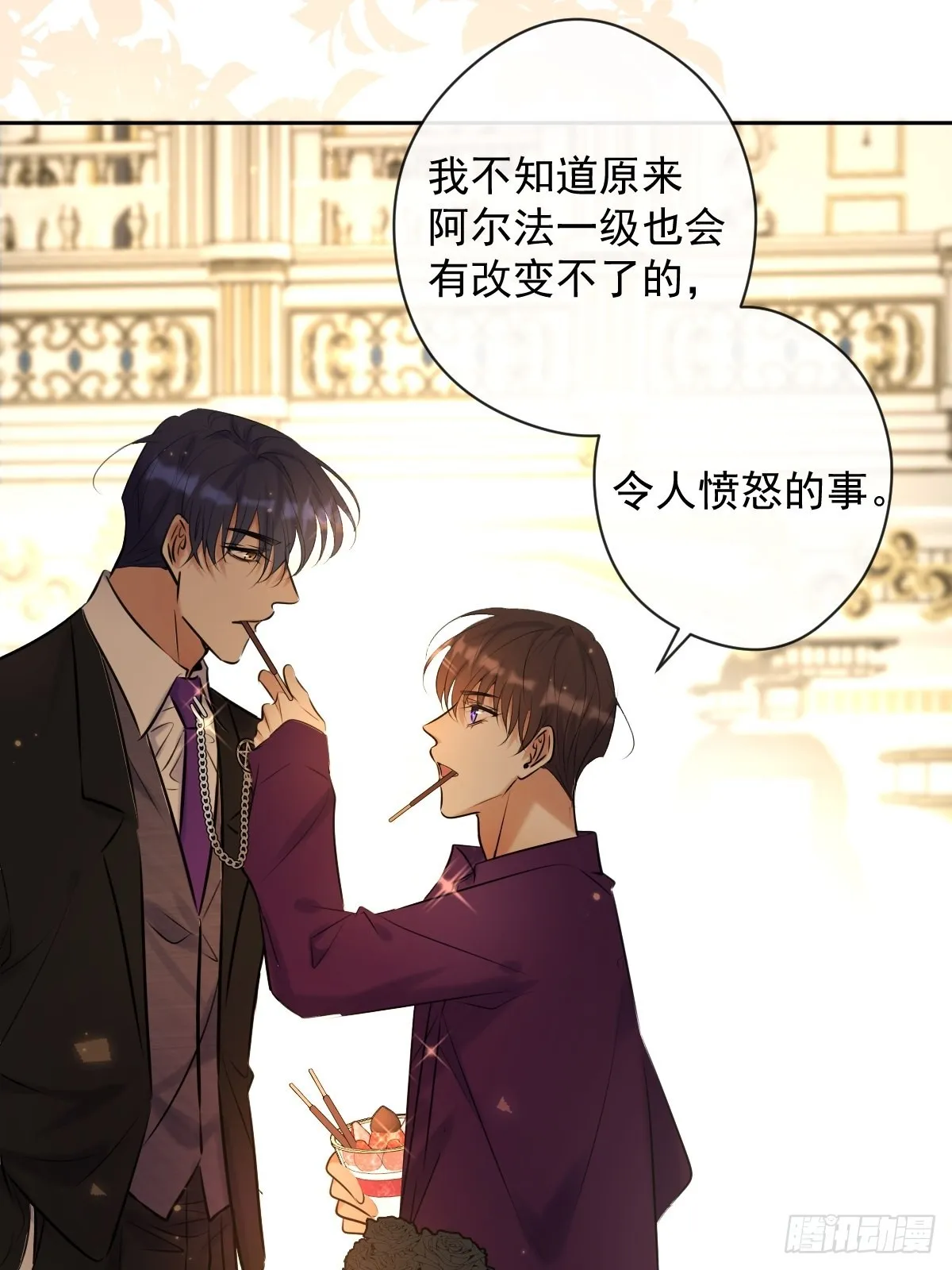 第18话 宴会 第49页