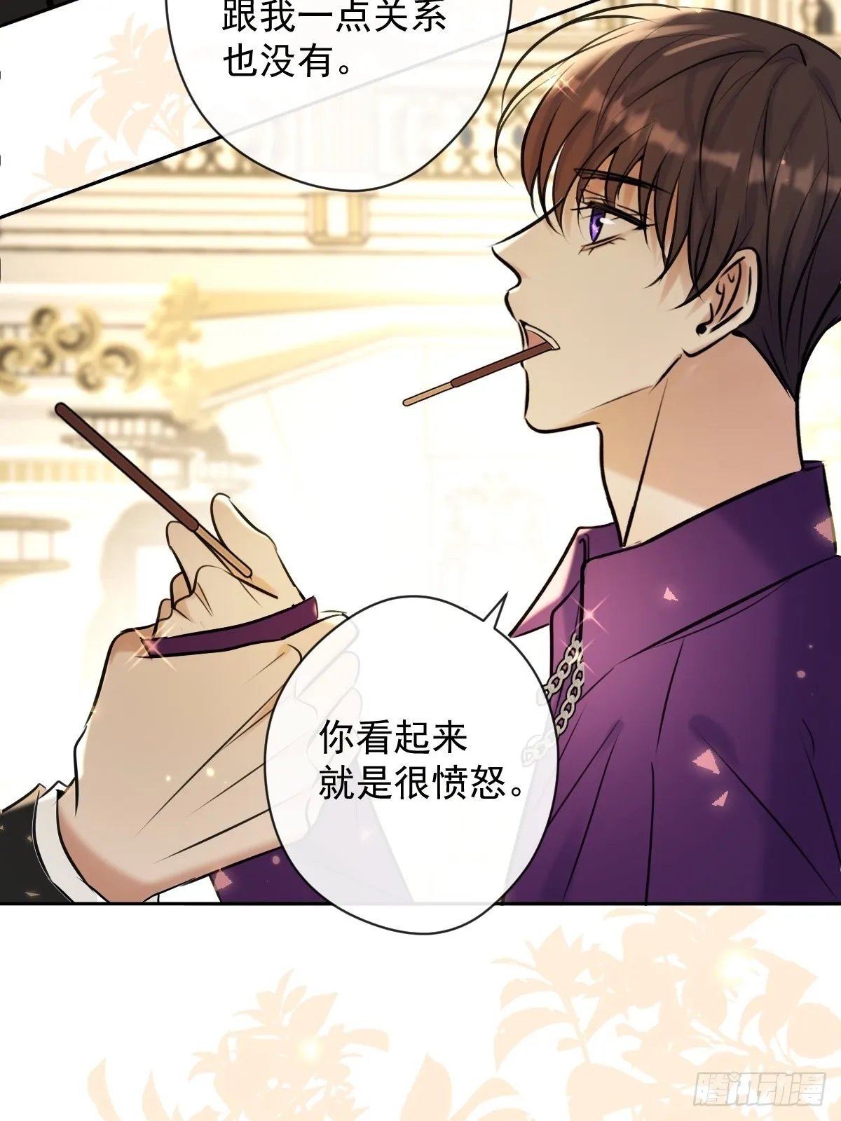 第18话 宴会 第51页