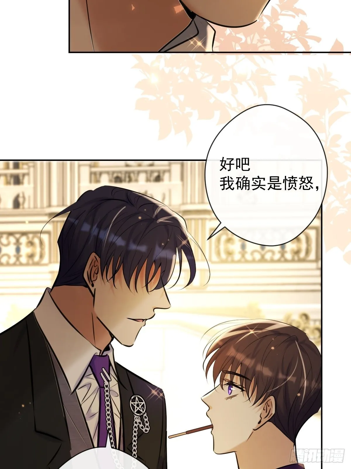 第18话 宴会 第53页