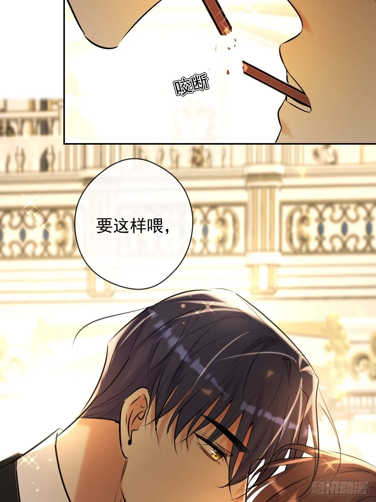 第18话 宴会 第57页