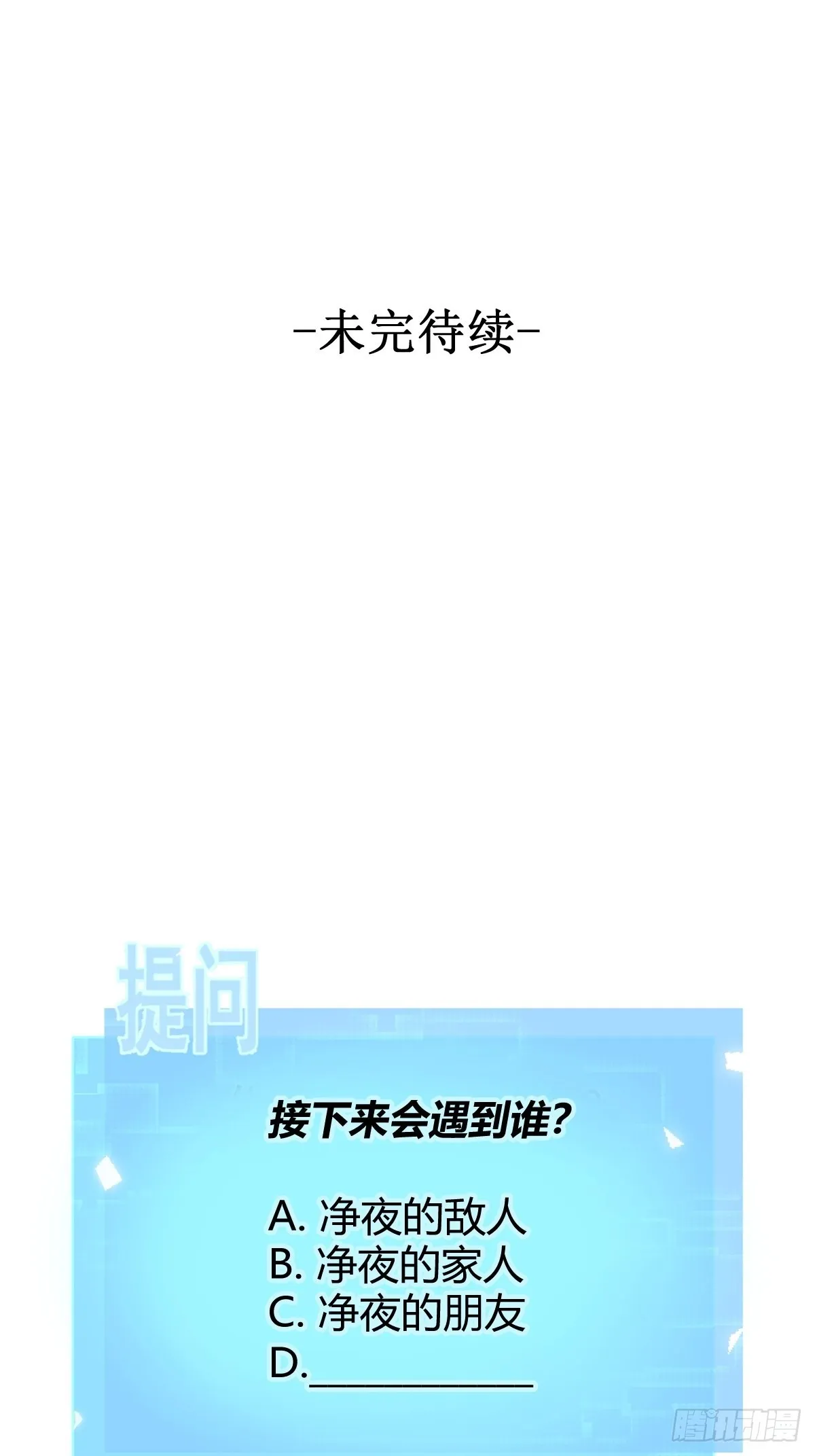 第18话 宴会 第59页