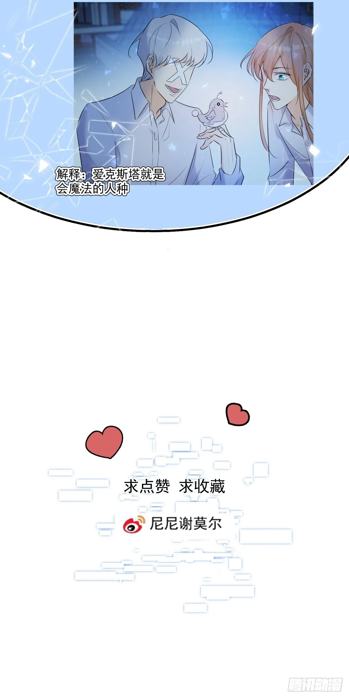 第17话 X博士 第65页