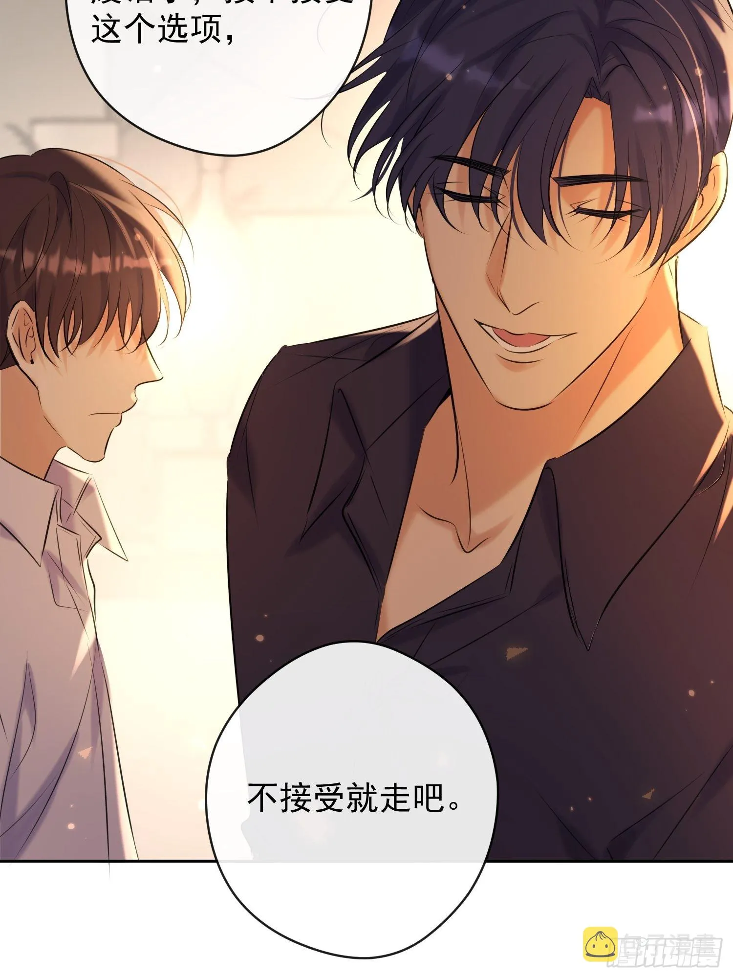 第15话 接受 第15页