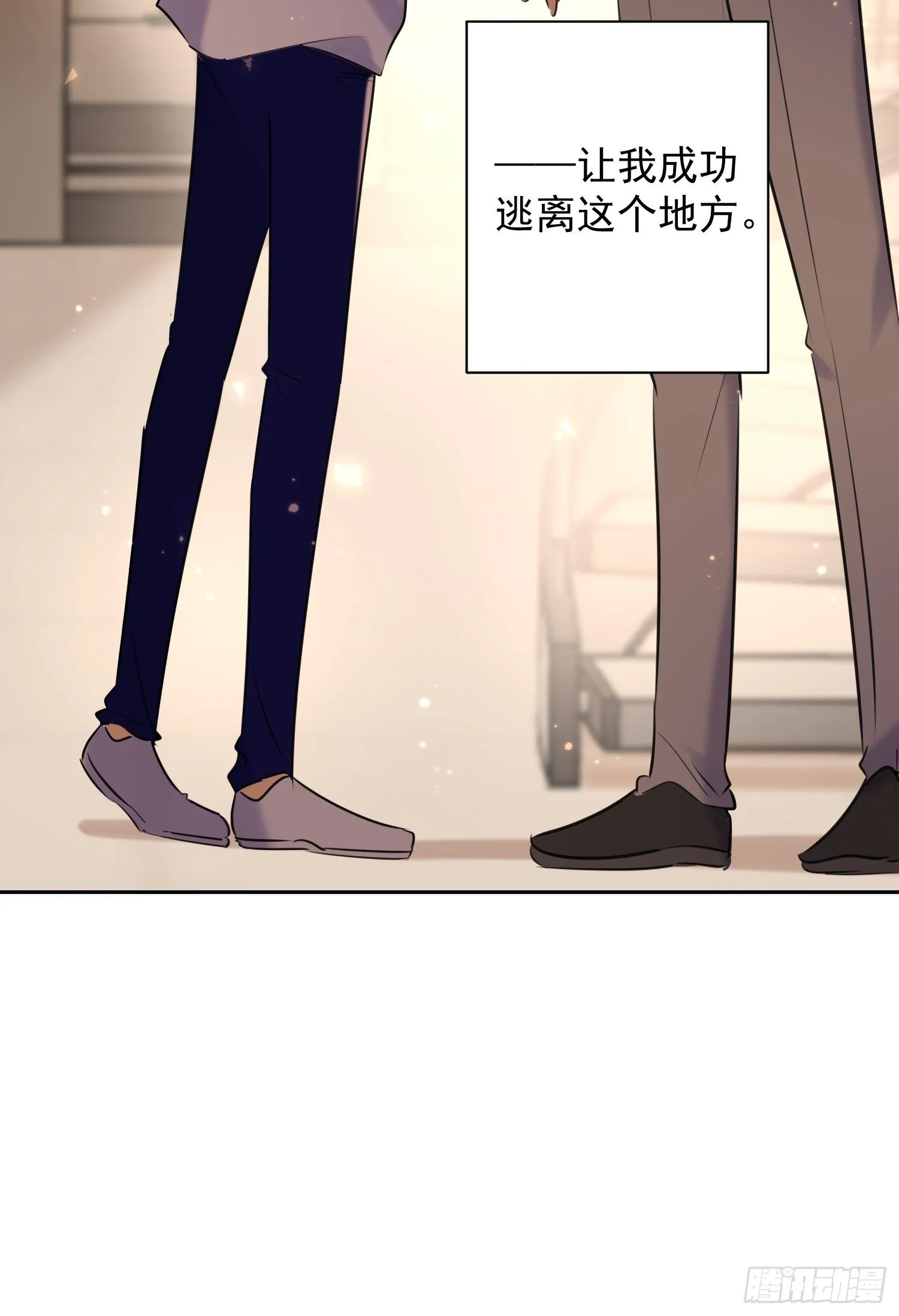 第15话 接受 第24页