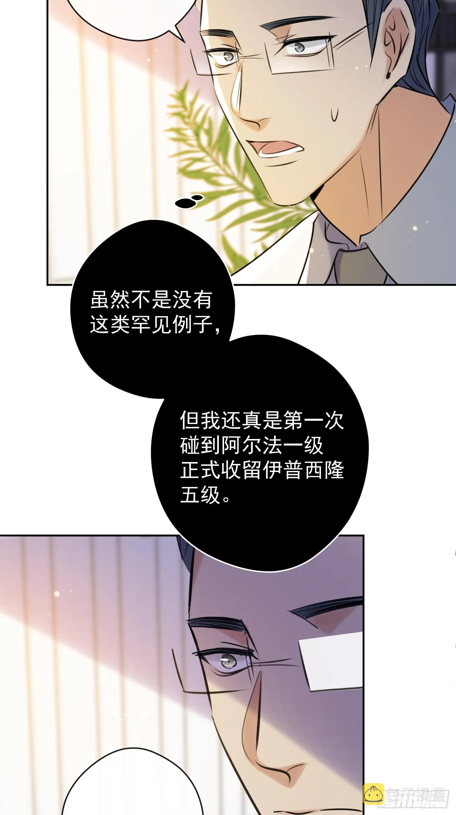 第15话 接受 第28页