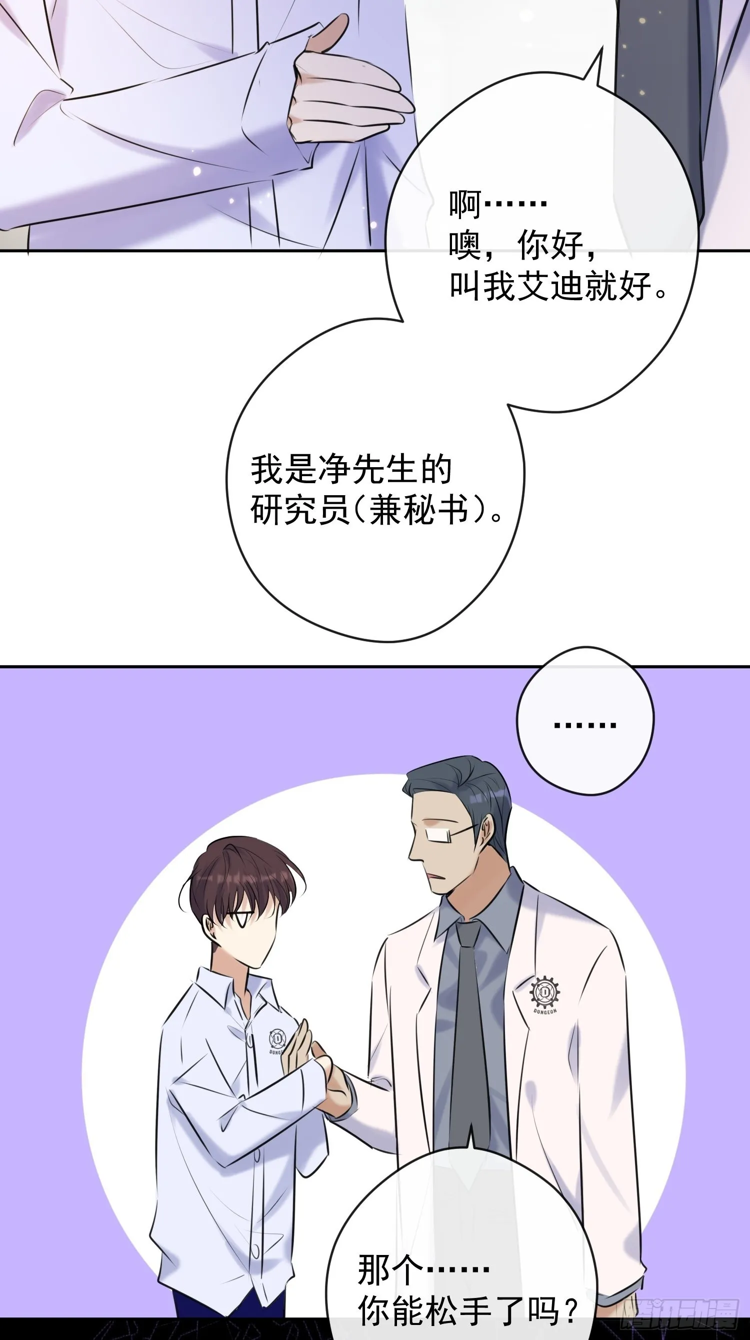 第15话 接受 第30页