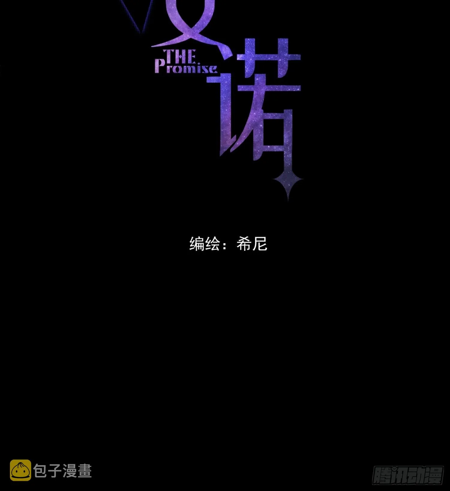 第12话 逃跑 第2页