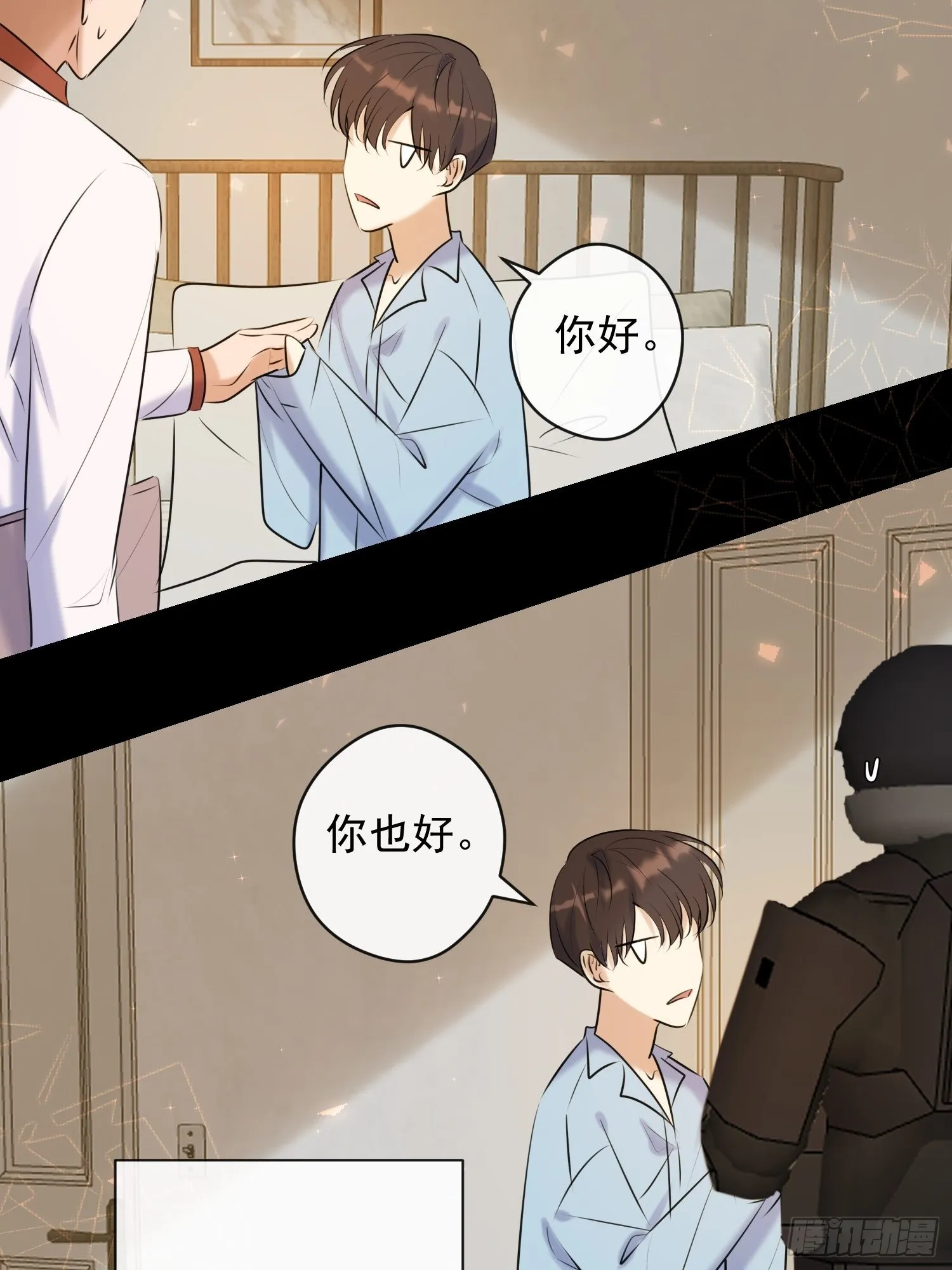 第12话 逃跑 第12页