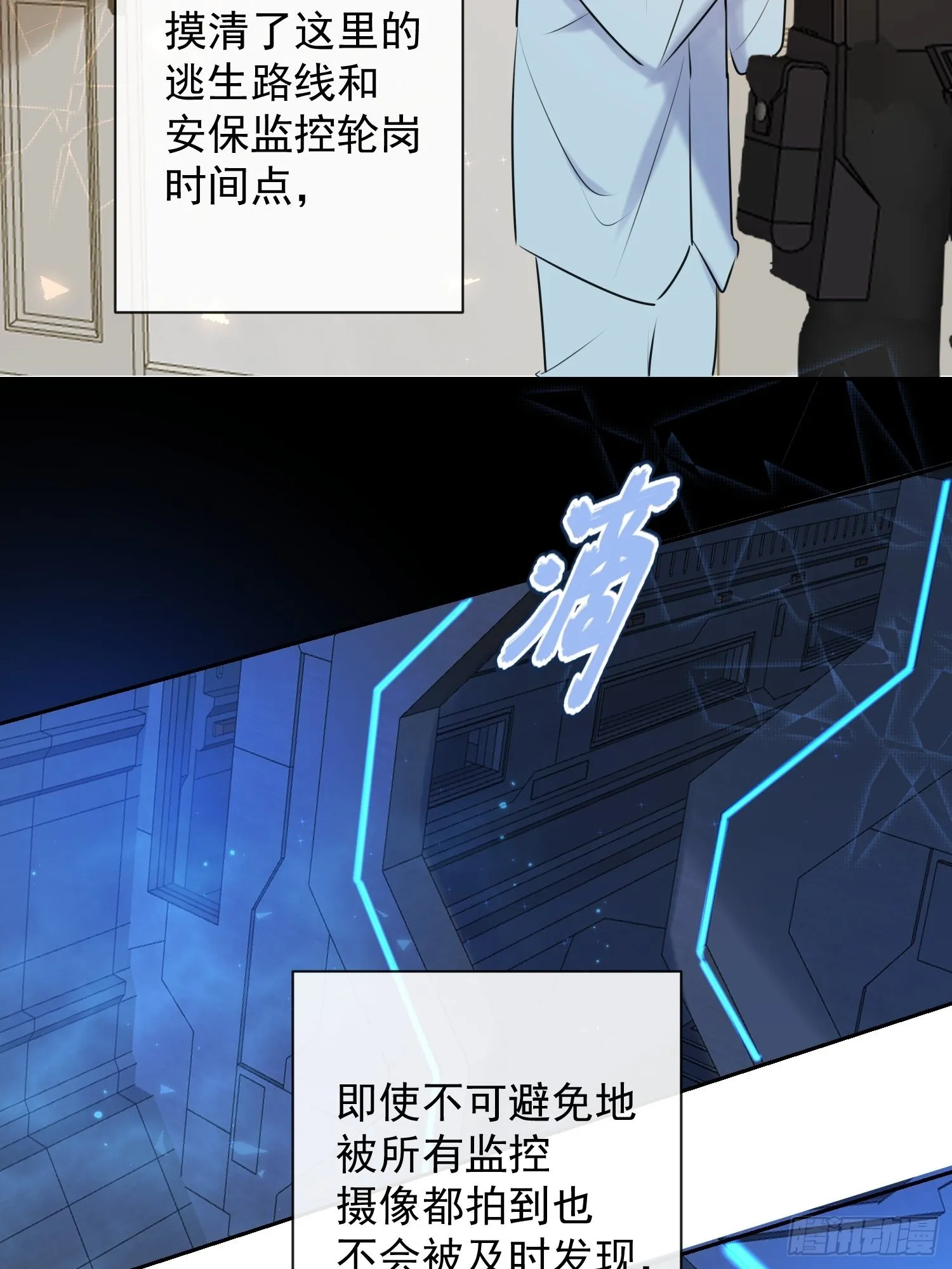第12话 逃跑 第13页
