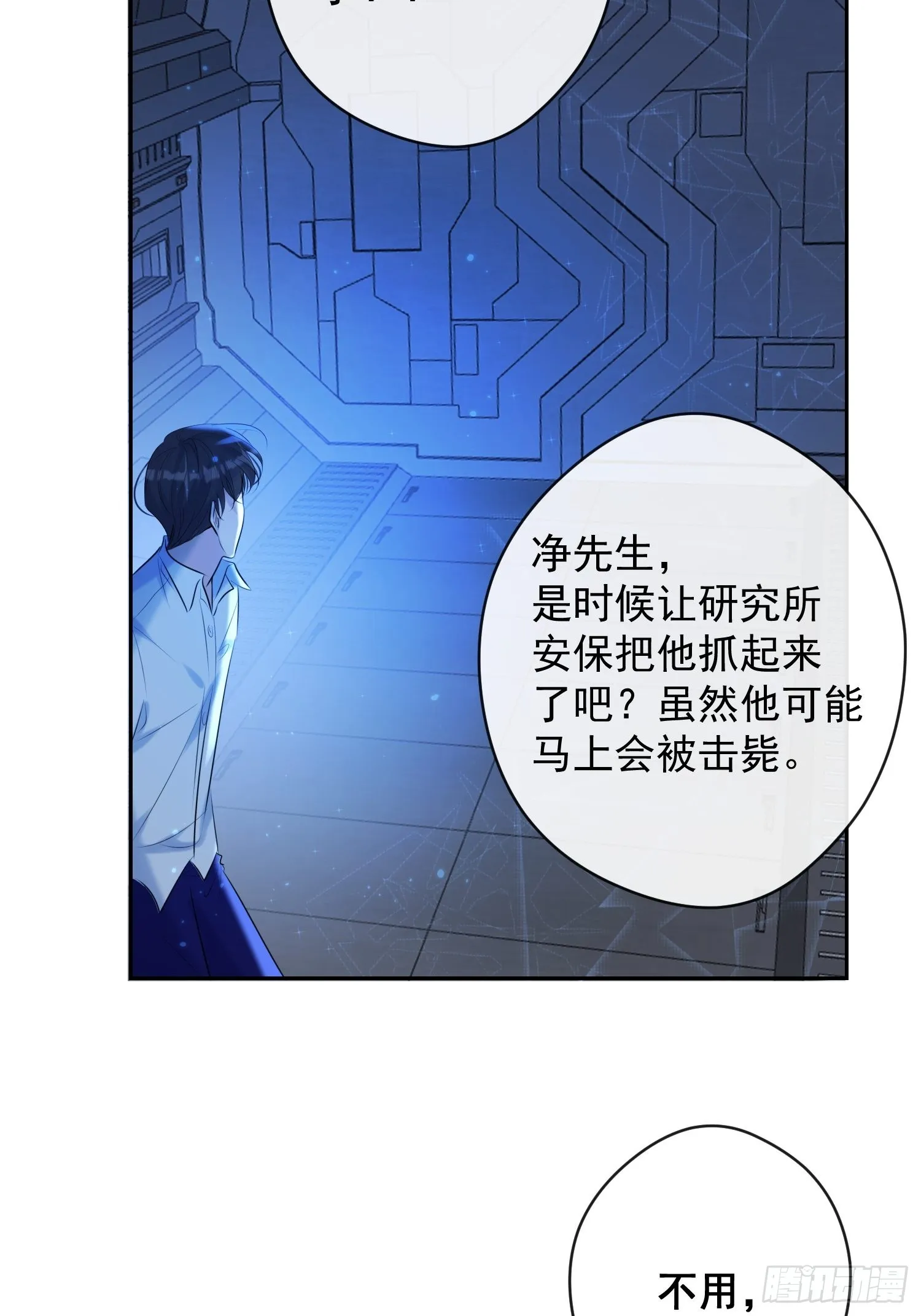 第12话 逃跑 第39页