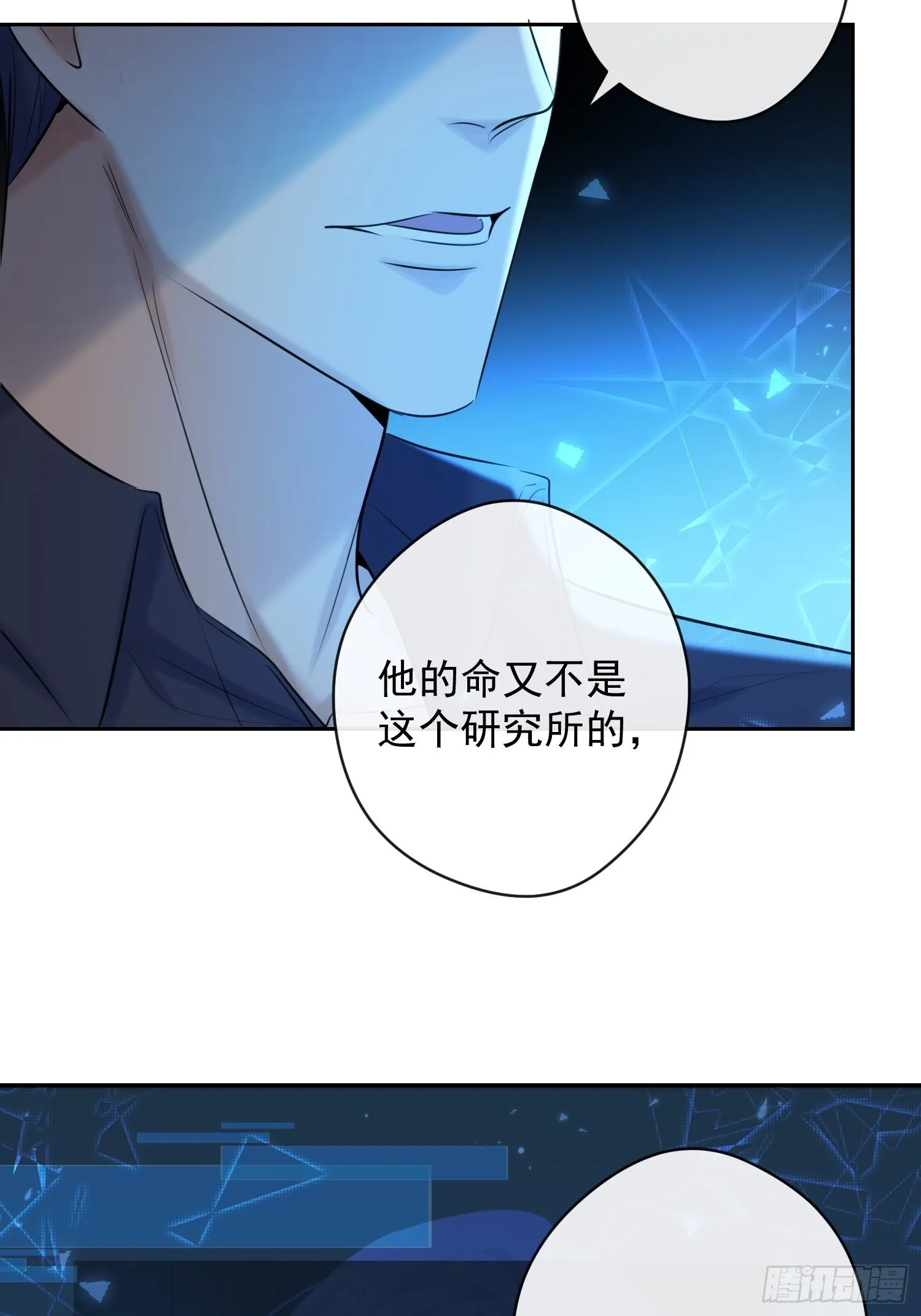 第12话 逃跑 第40页
