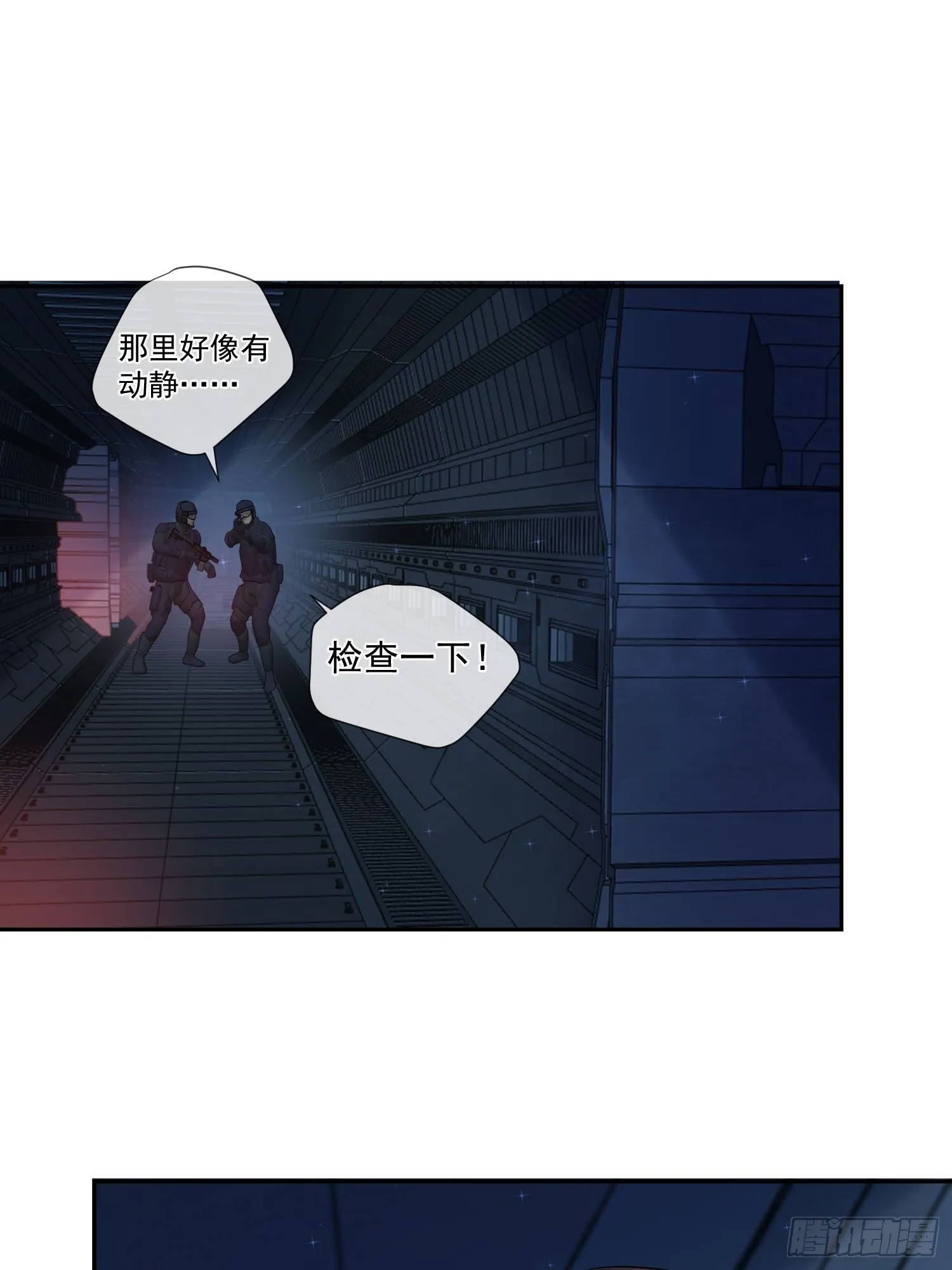 第12话 逃跑 第48页