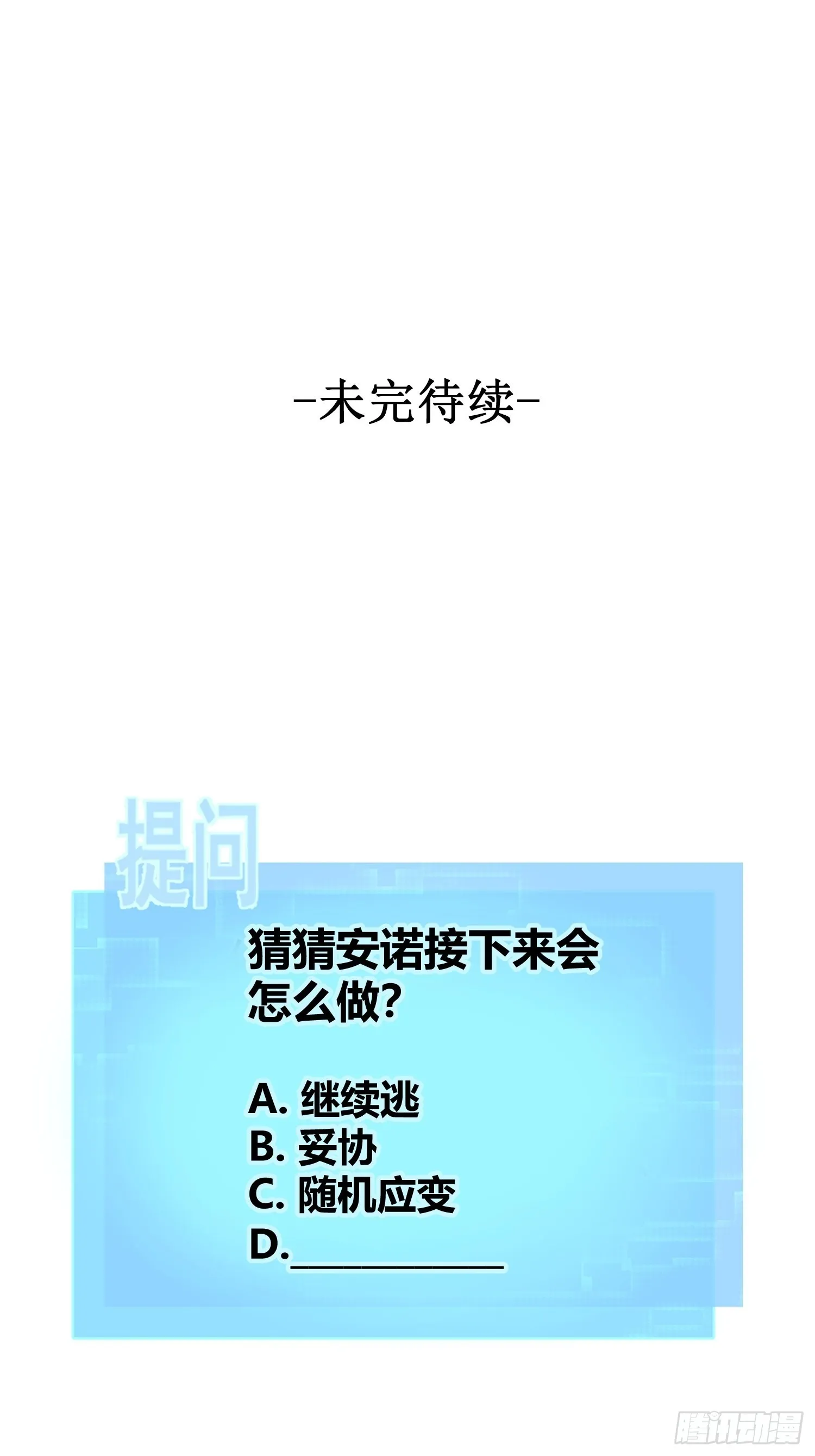 第12话 逃跑 第98页