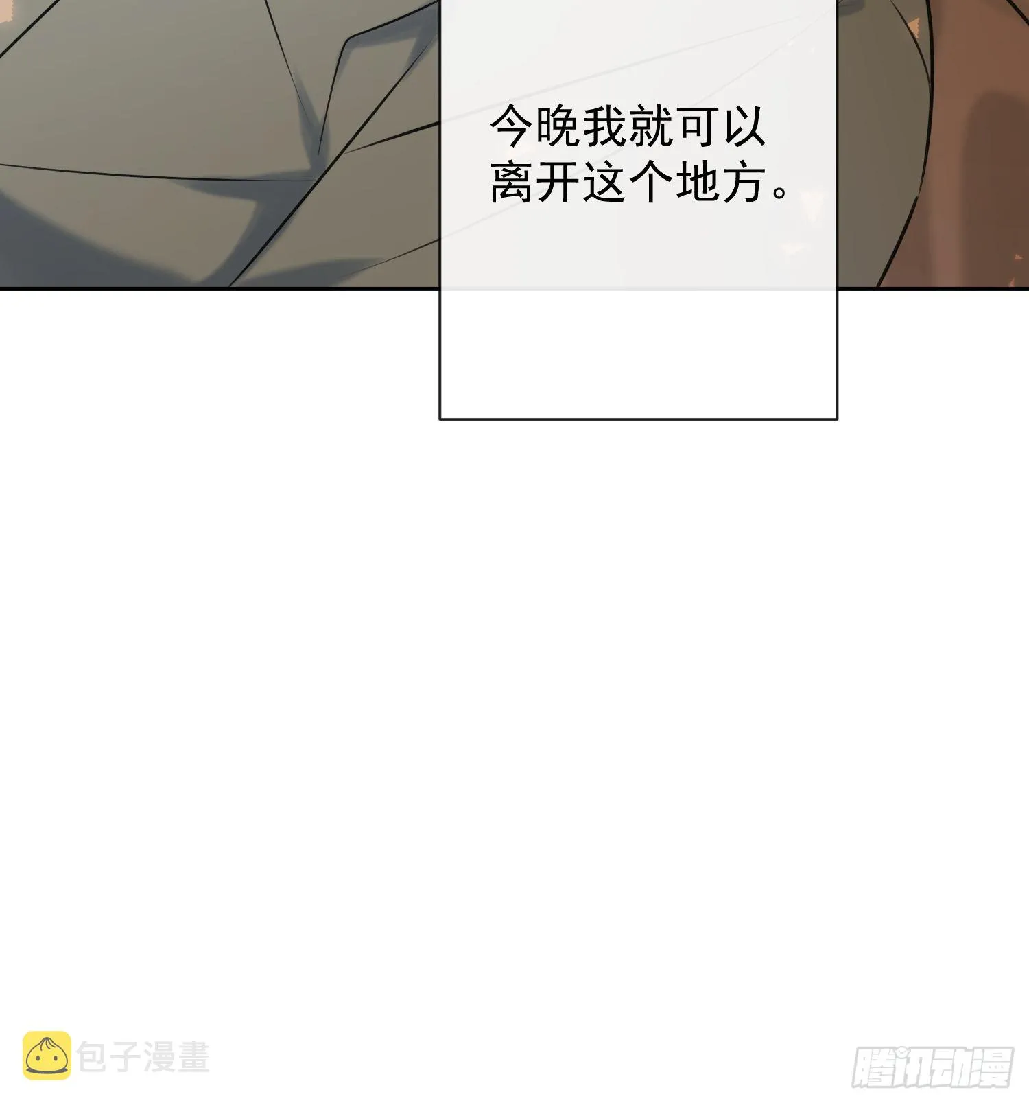 第11话 察觉 第33页