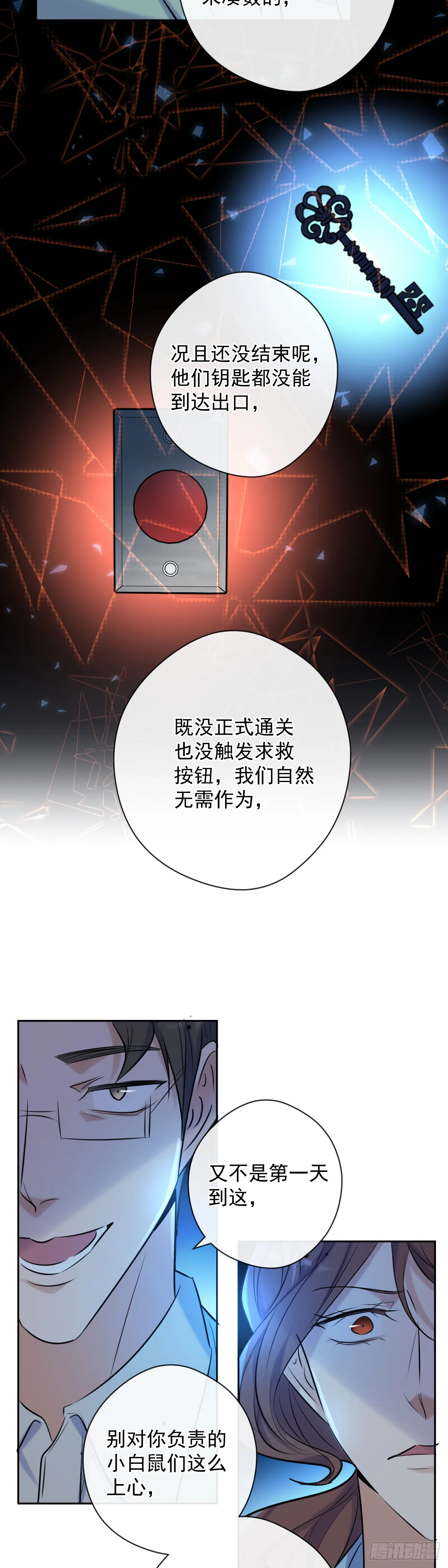 第9话 拯救 第16页