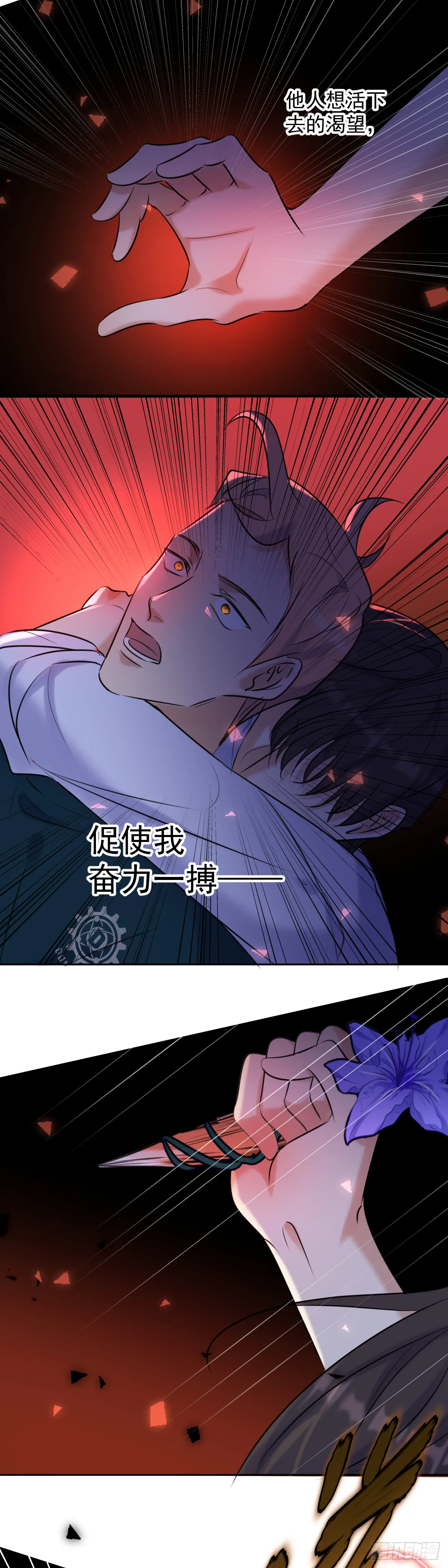 第9话 拯救 第27页