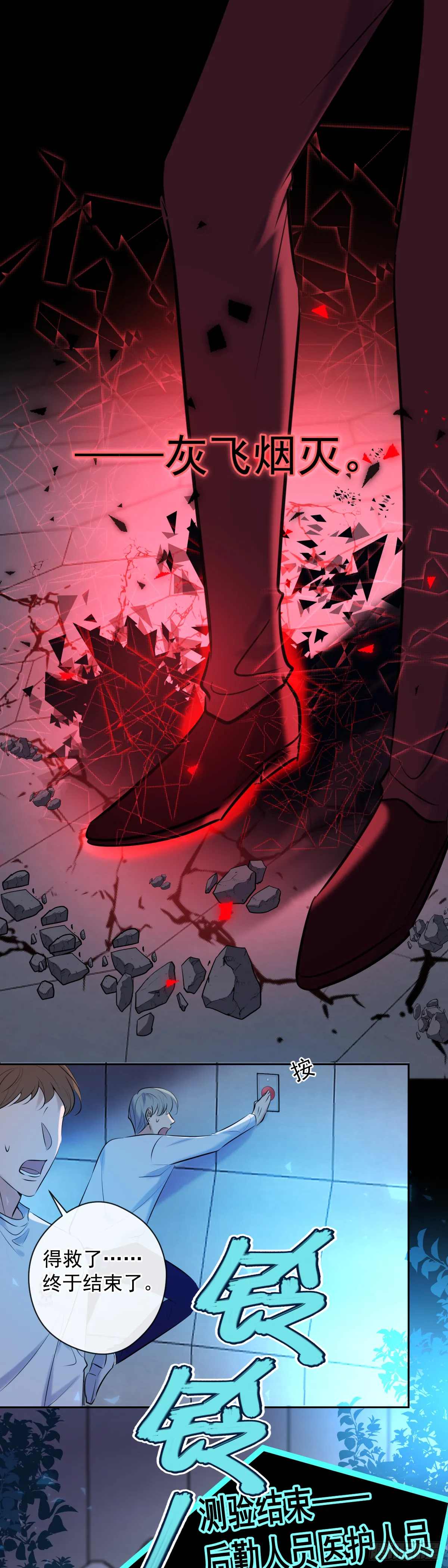 第9话 拯救 第37页