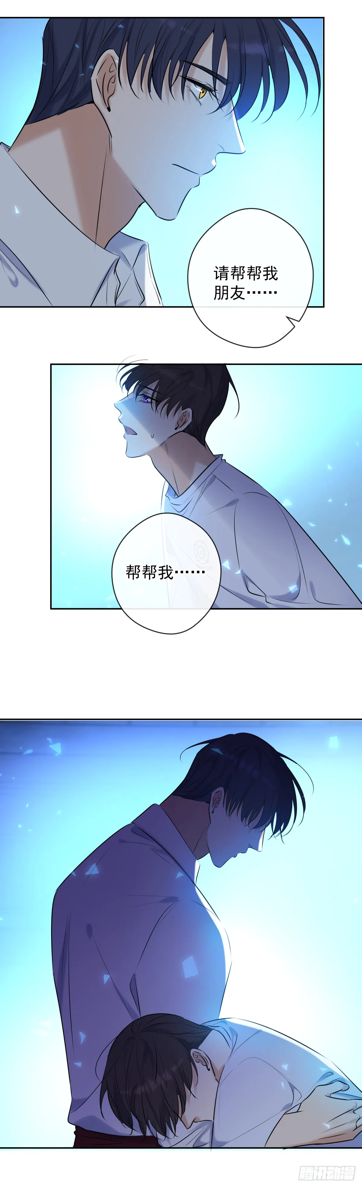 第9话 拯救 第39页