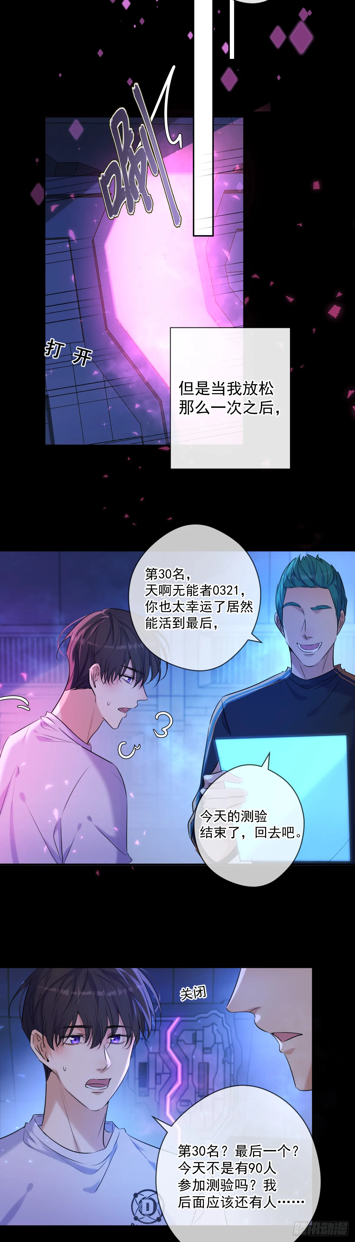 第6话 理由 第22页