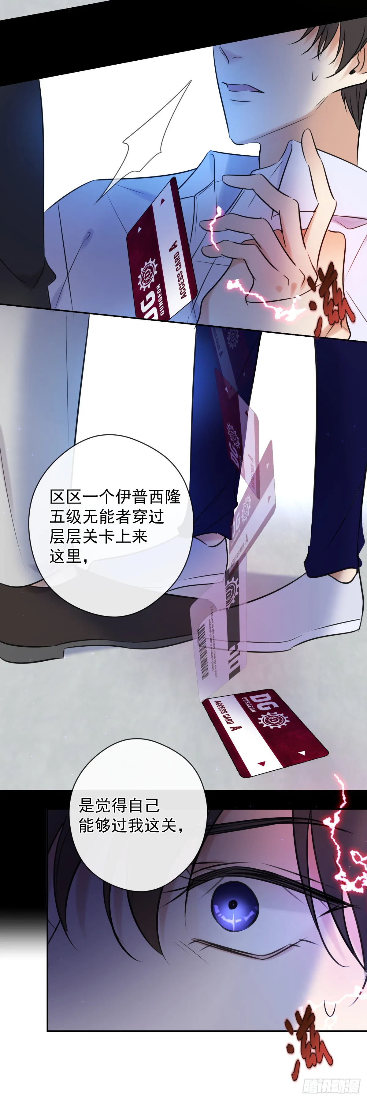 第1话 计划失败 第36页