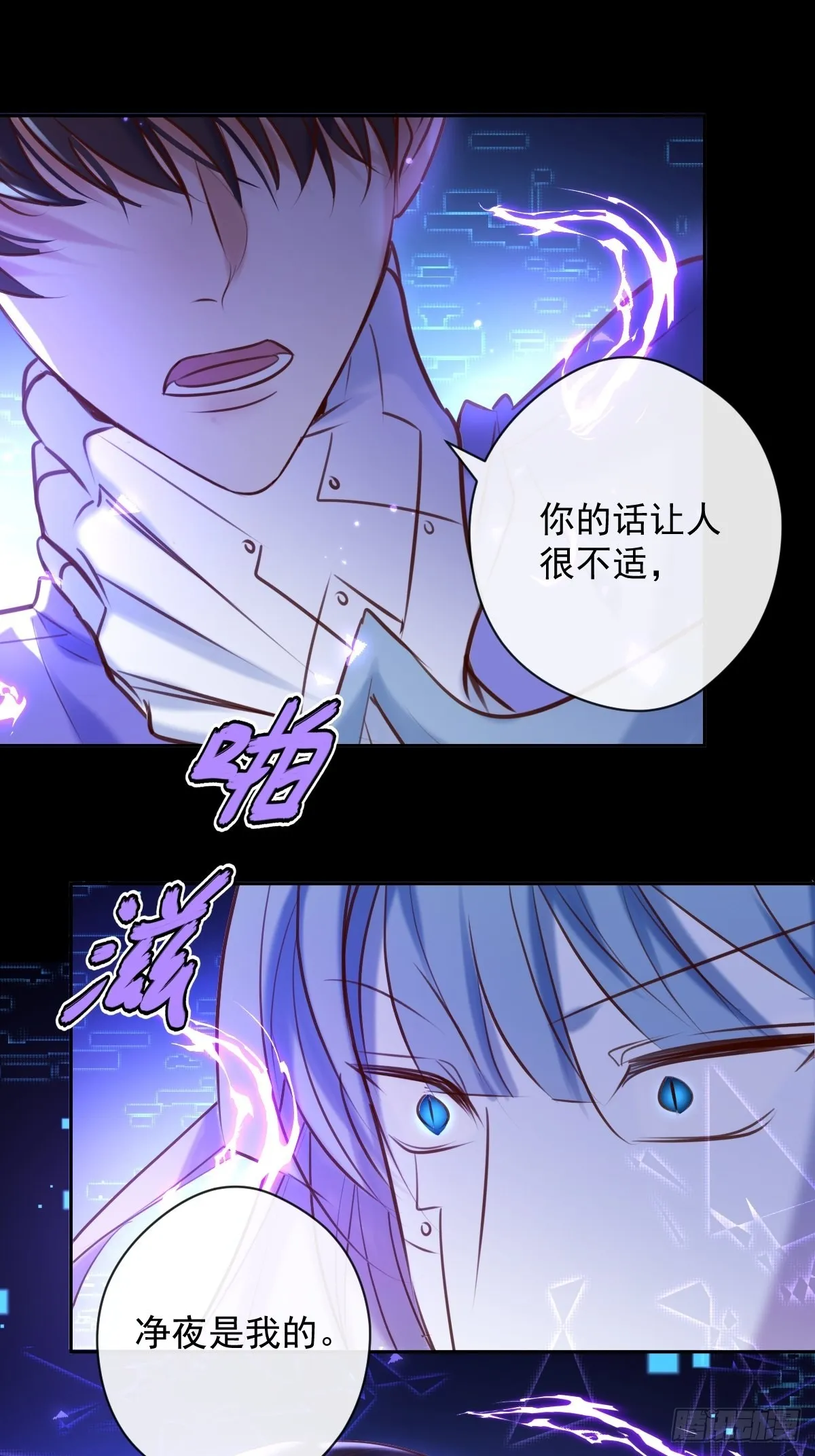 第27话 怀疑 第41页