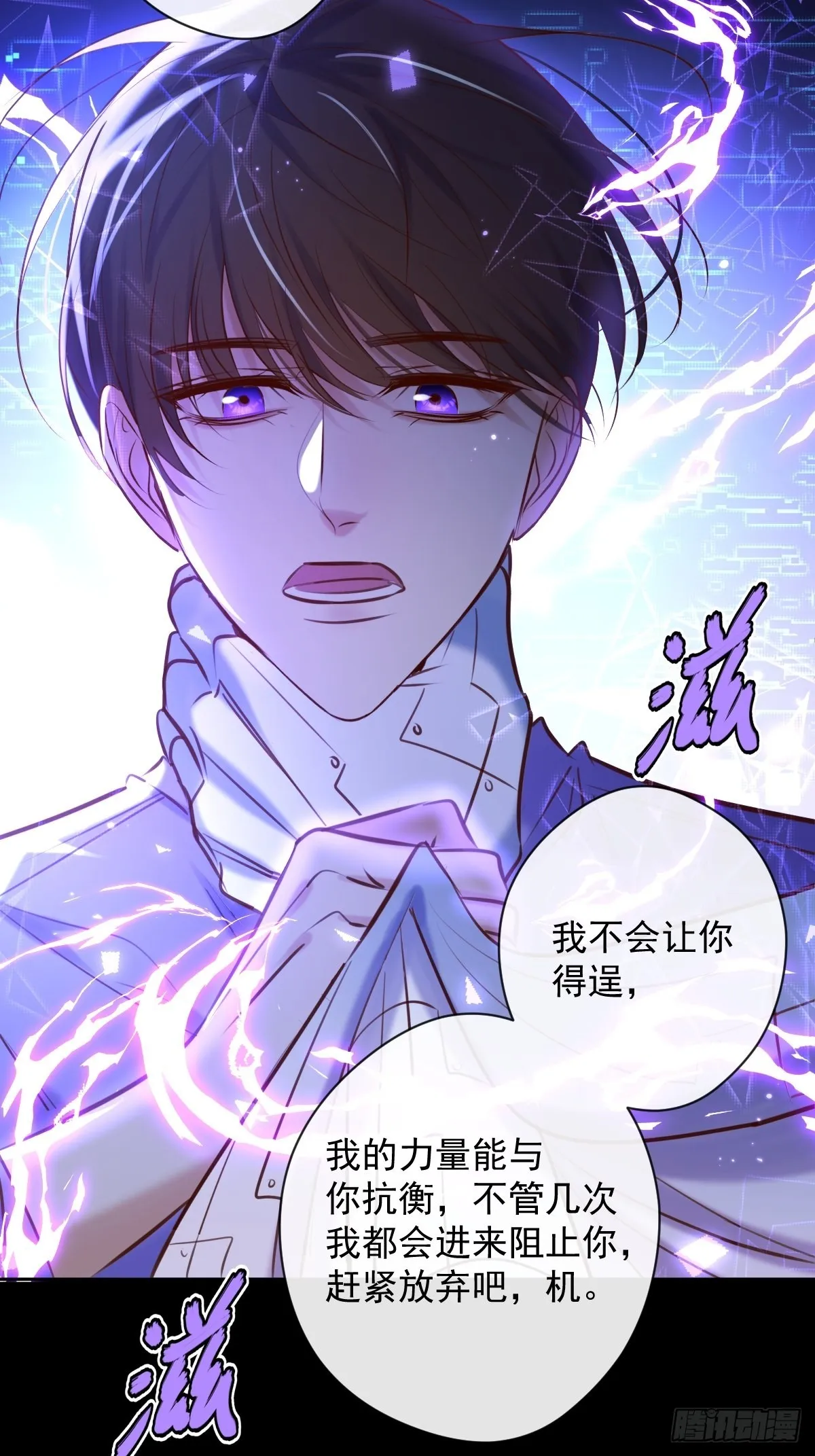 第27话 怀疑 第42页