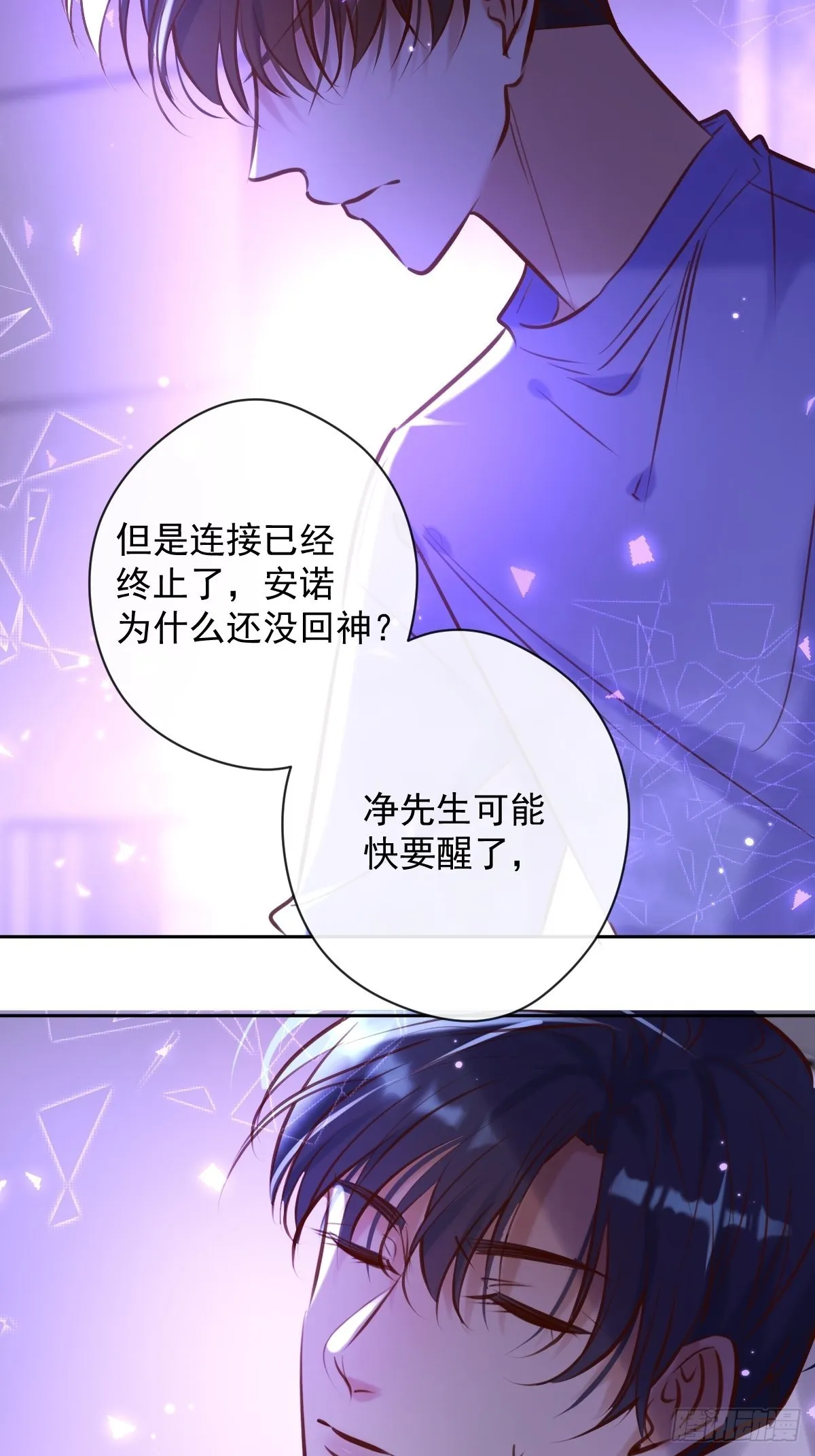 第27话 怀疑 第49页