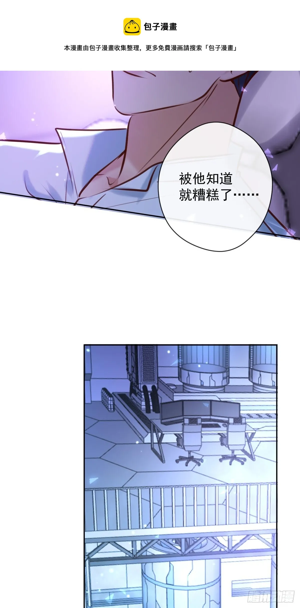 第27话 怀疑 第50页