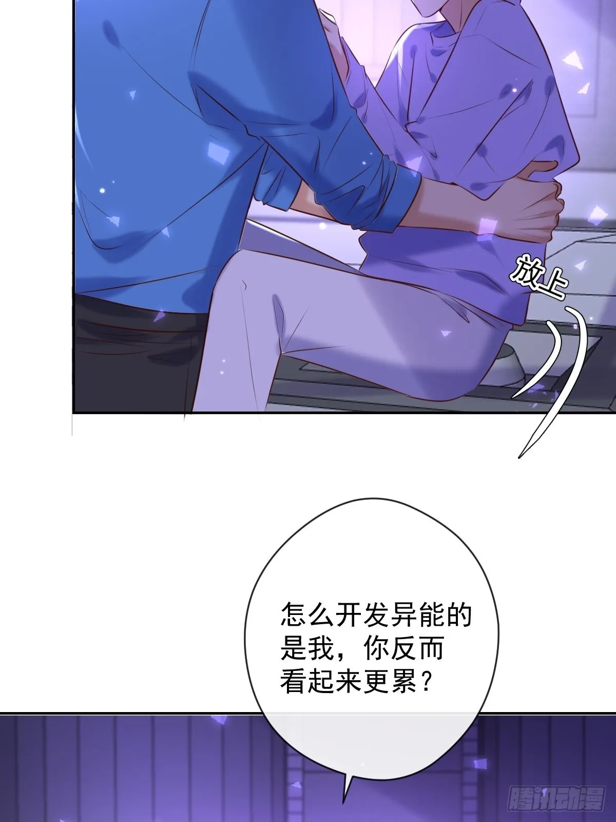 第27话 怀疑 第63页