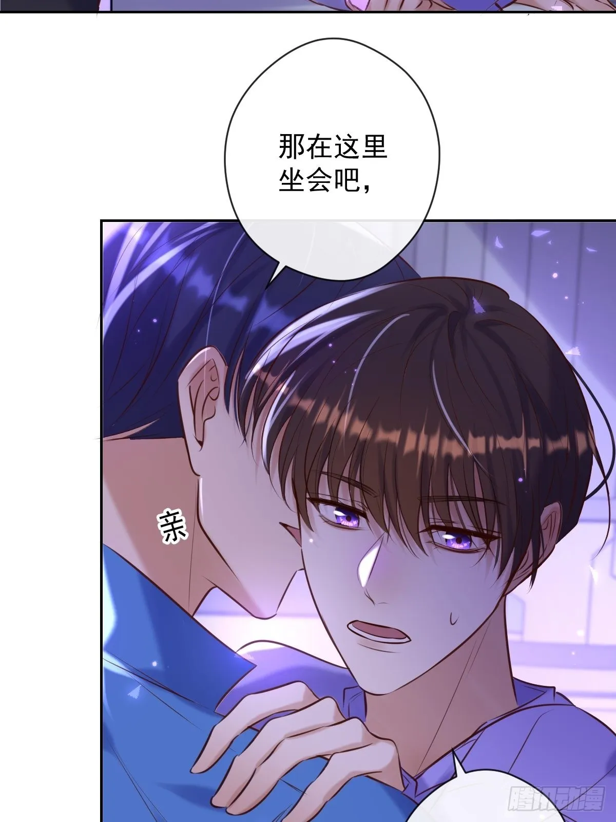 第27话 怀疑 第65页