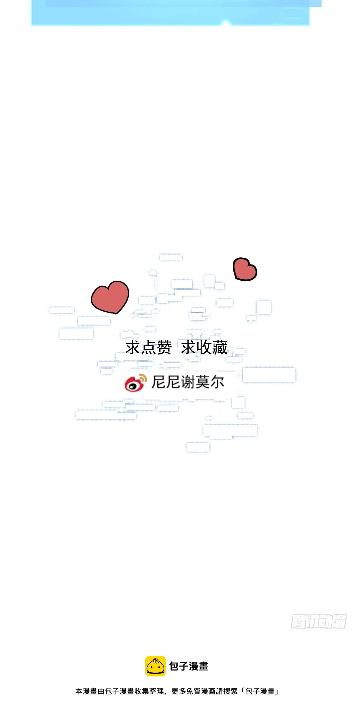 第27话 怀疑 第70页