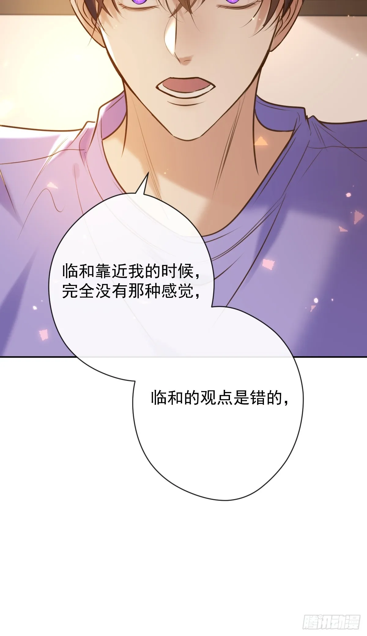 第29话 醋意 第36页