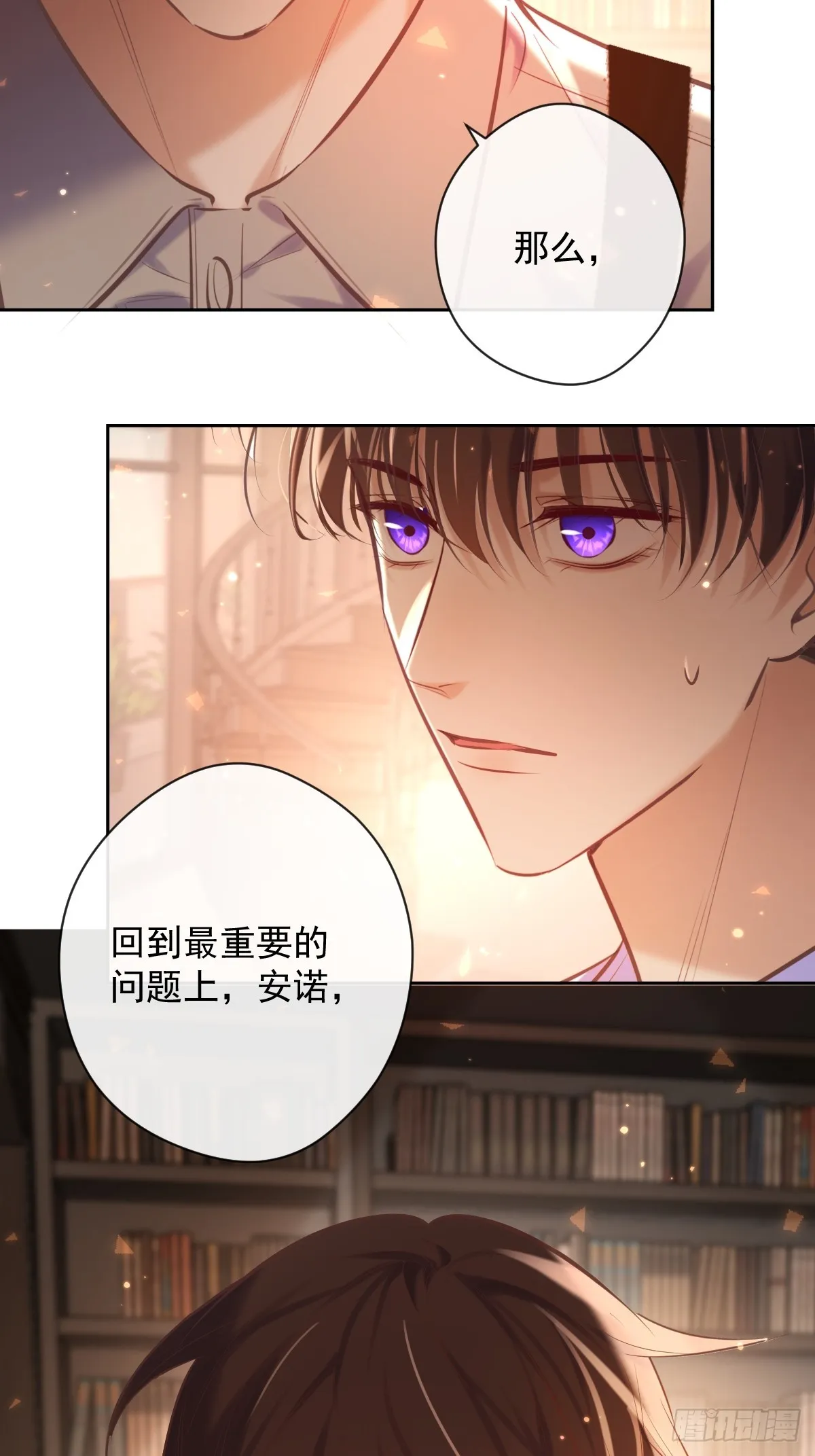 第30话 窥探者 第38页