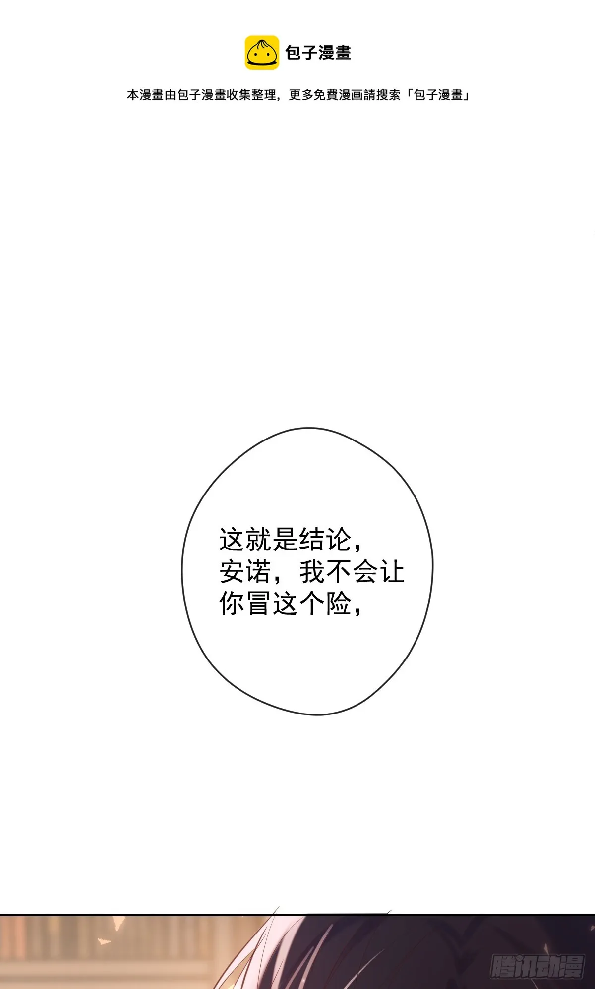 第33话 对抗 第1页