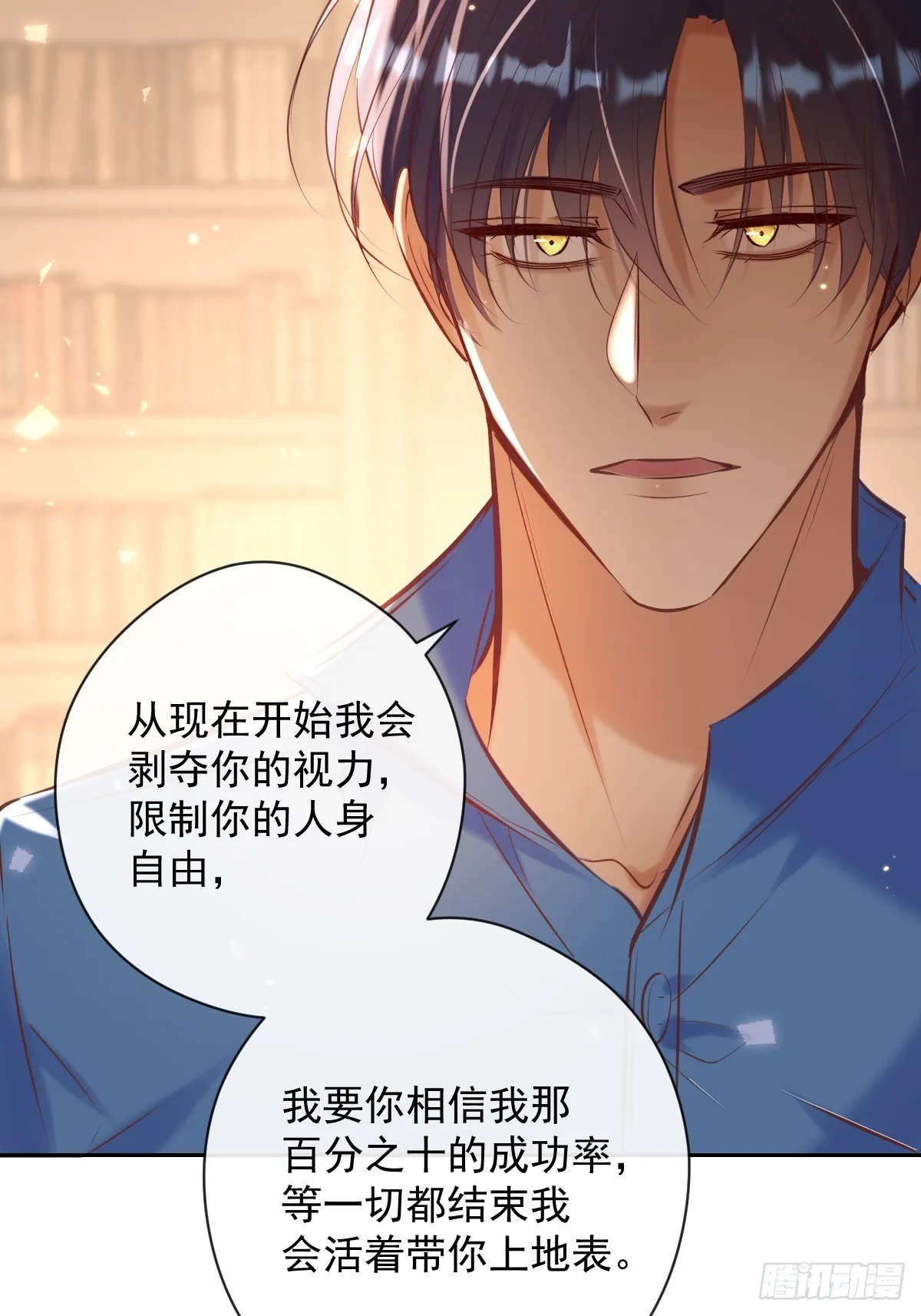 第33话 对抗 第2页