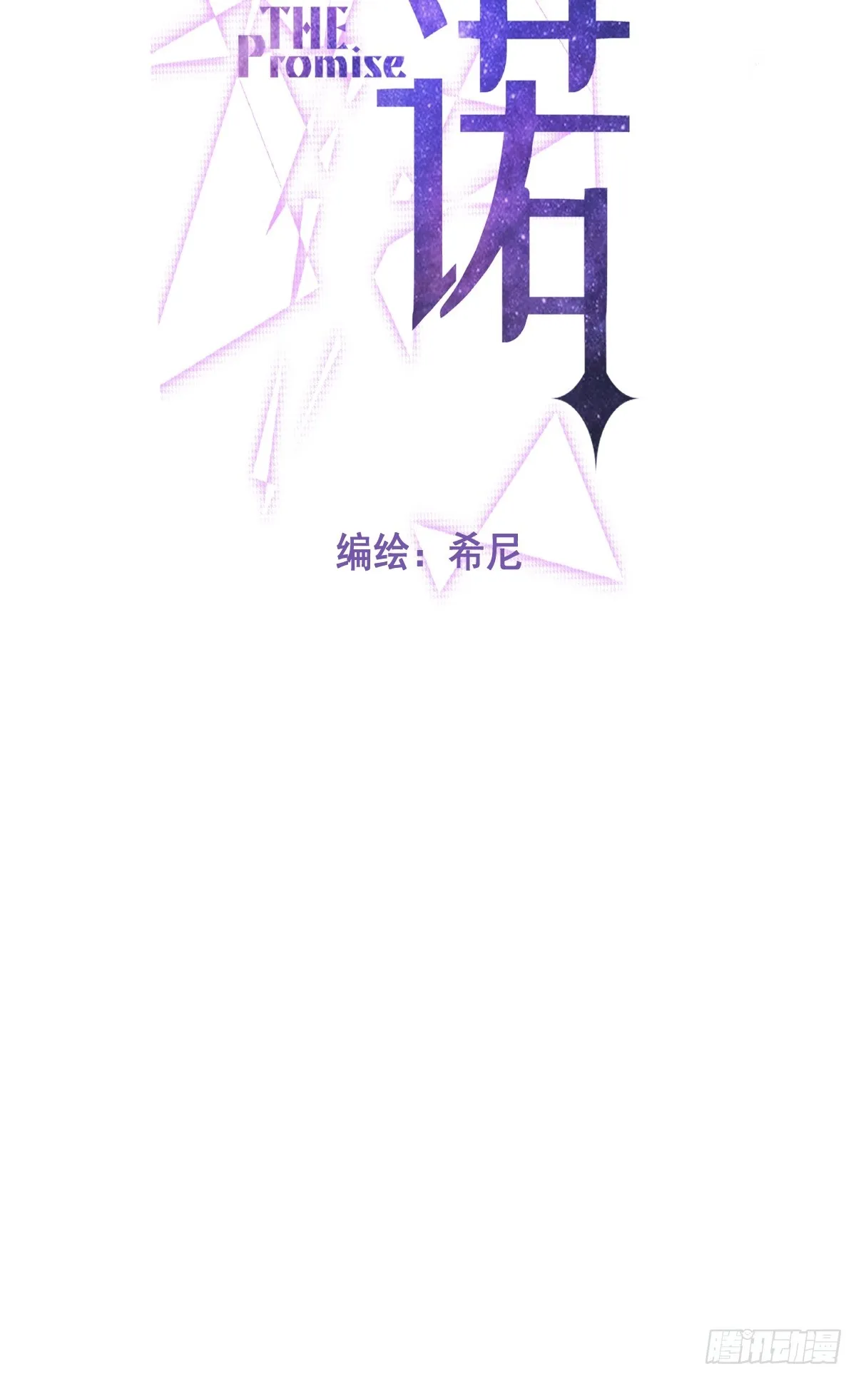 第33话 对抗 第6页