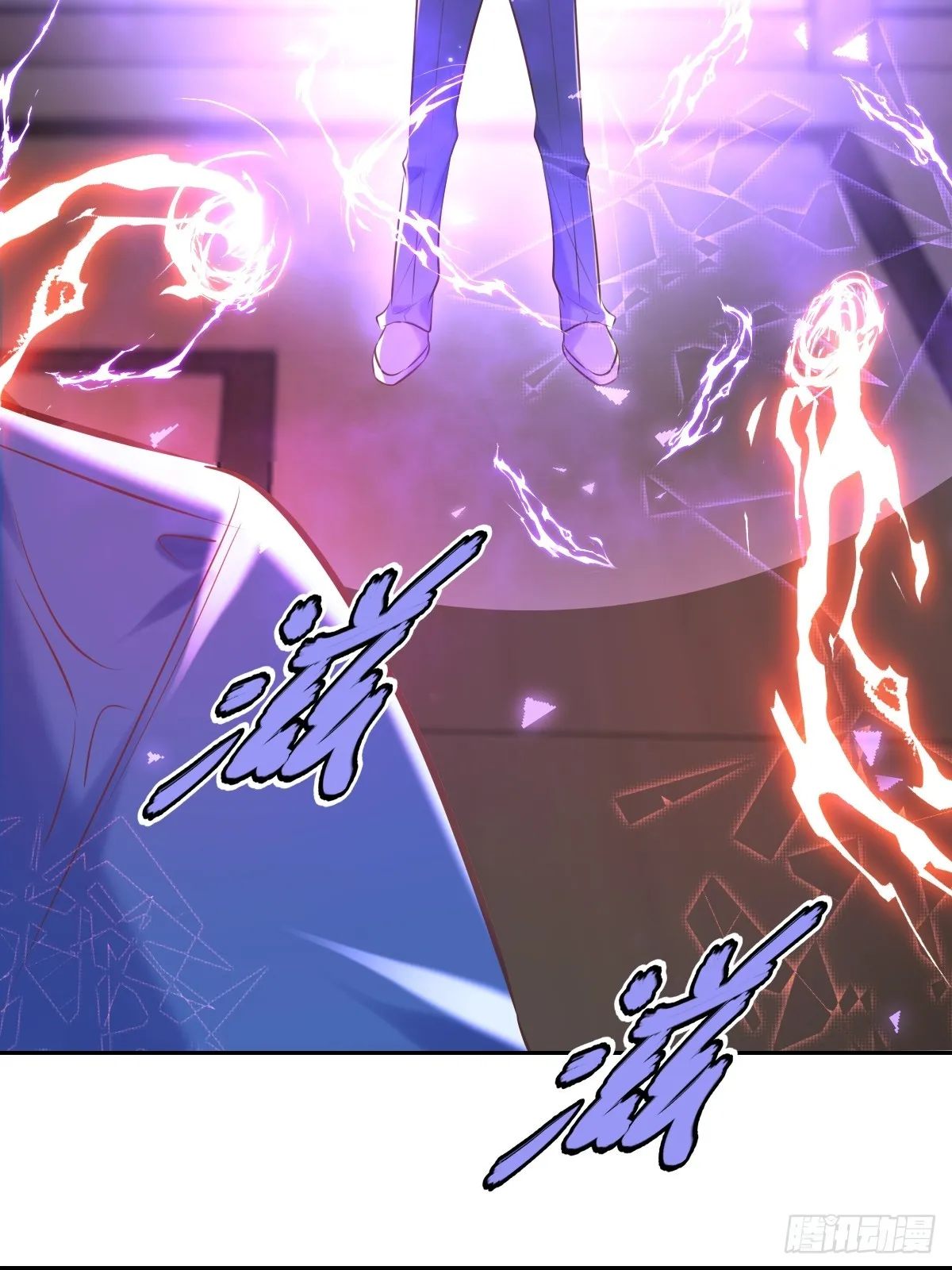 第33话 对抗 第11页