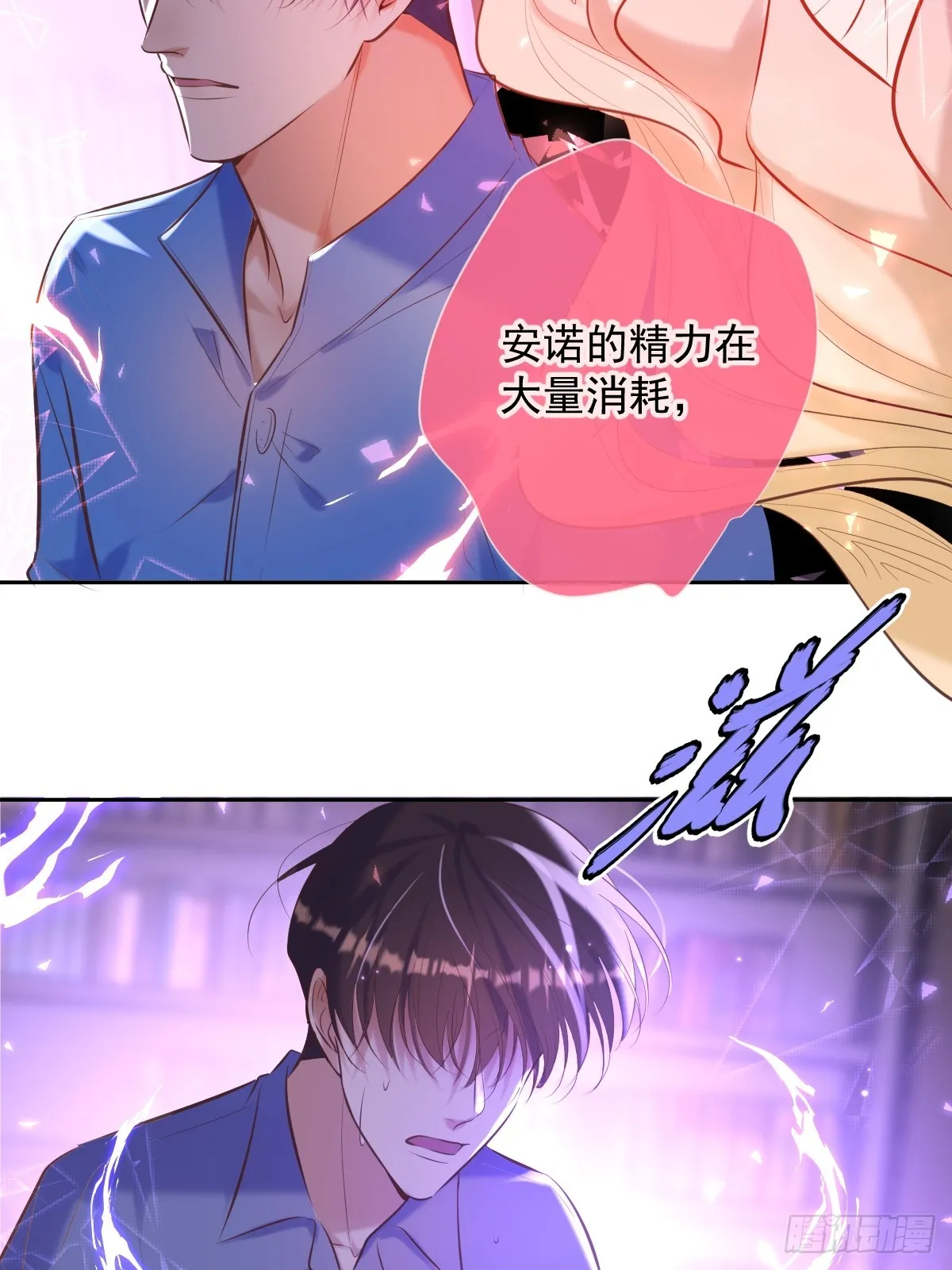 第33话 对抗 第23页