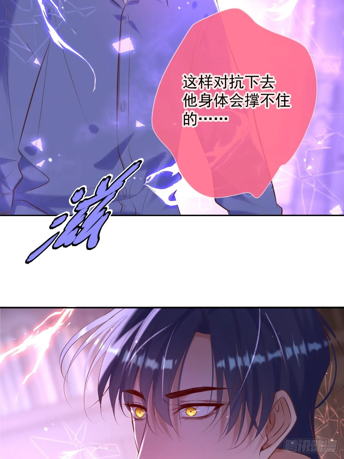 第33话 对抗 第24页