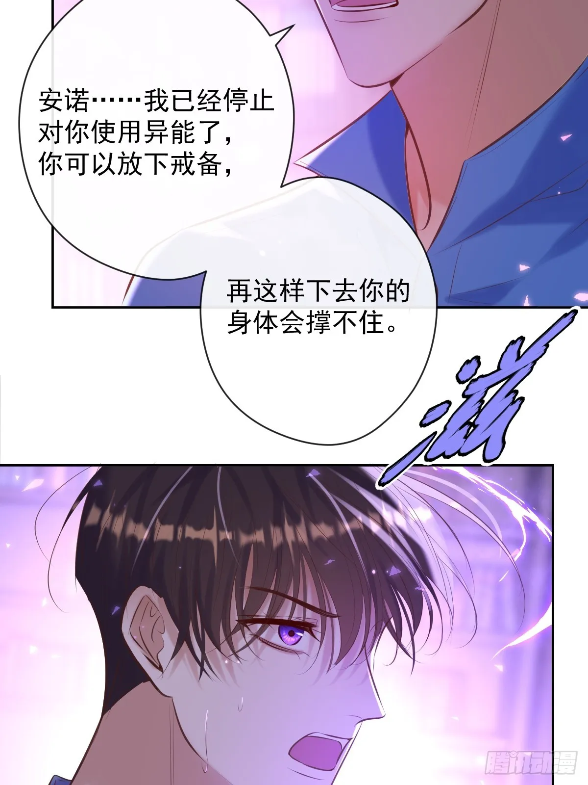 第33话 对抗 第27页