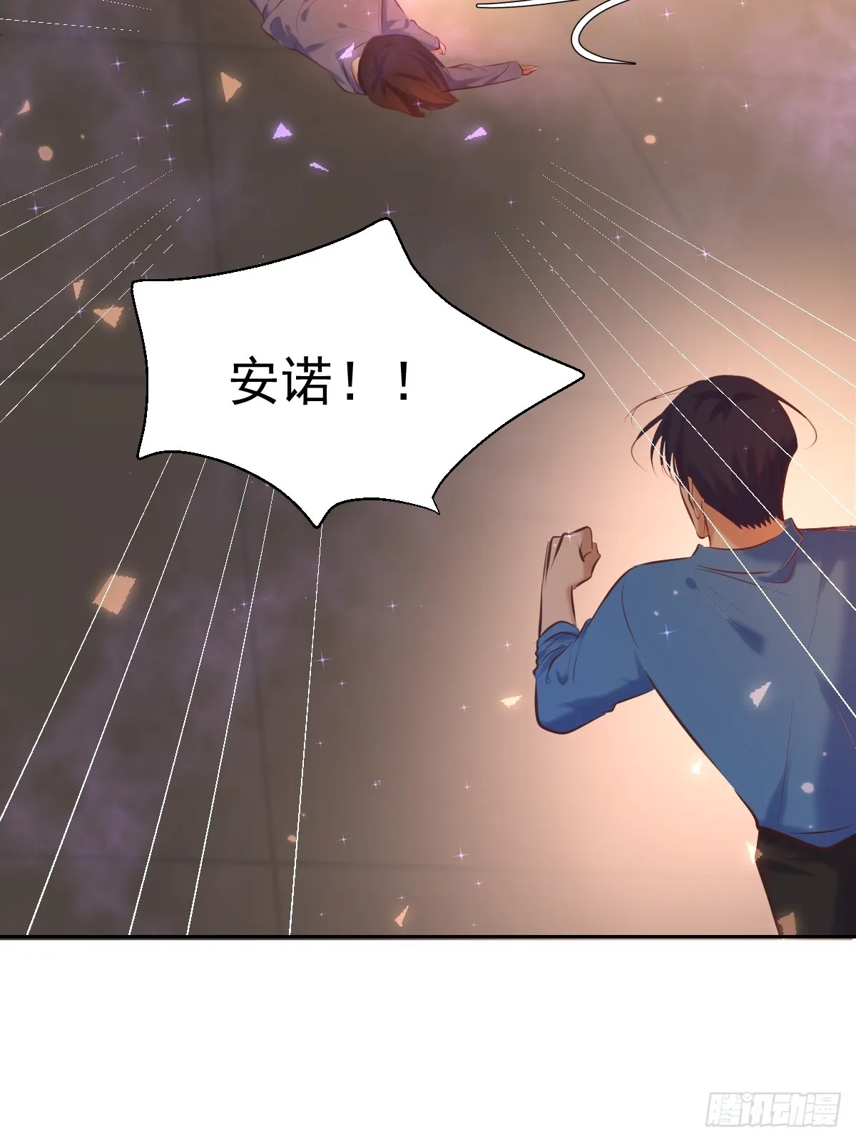 第33话 对抗 第33页