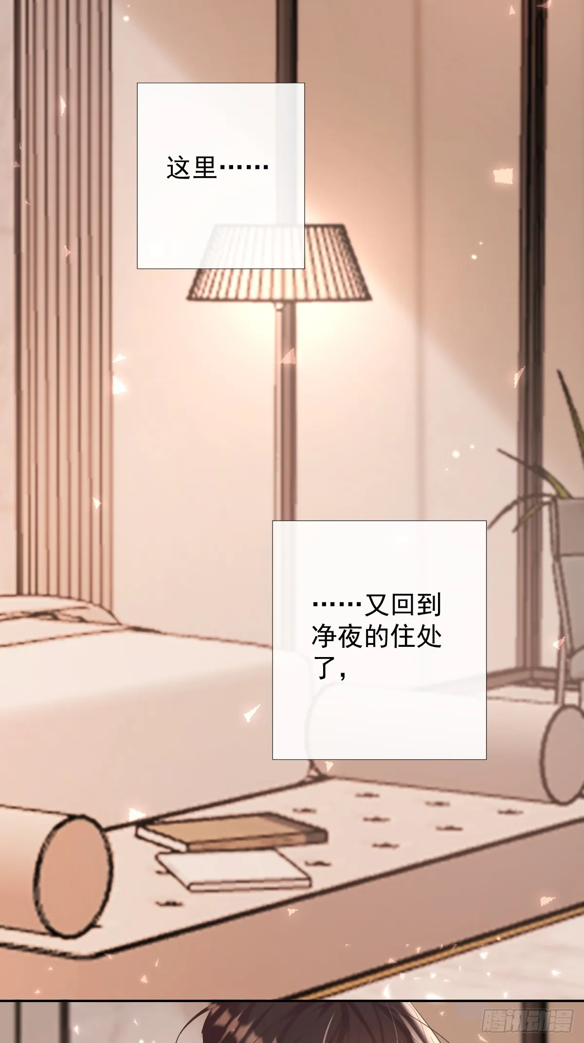 第33话 对抗 第37页